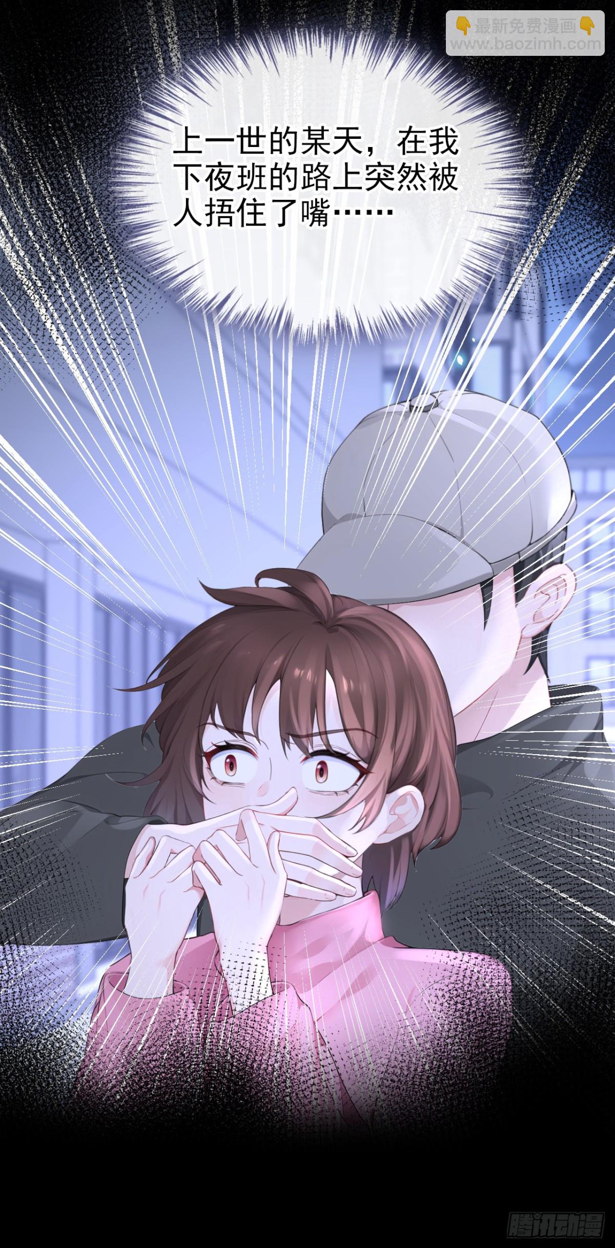 第102话 带我去吃饭！-第102话