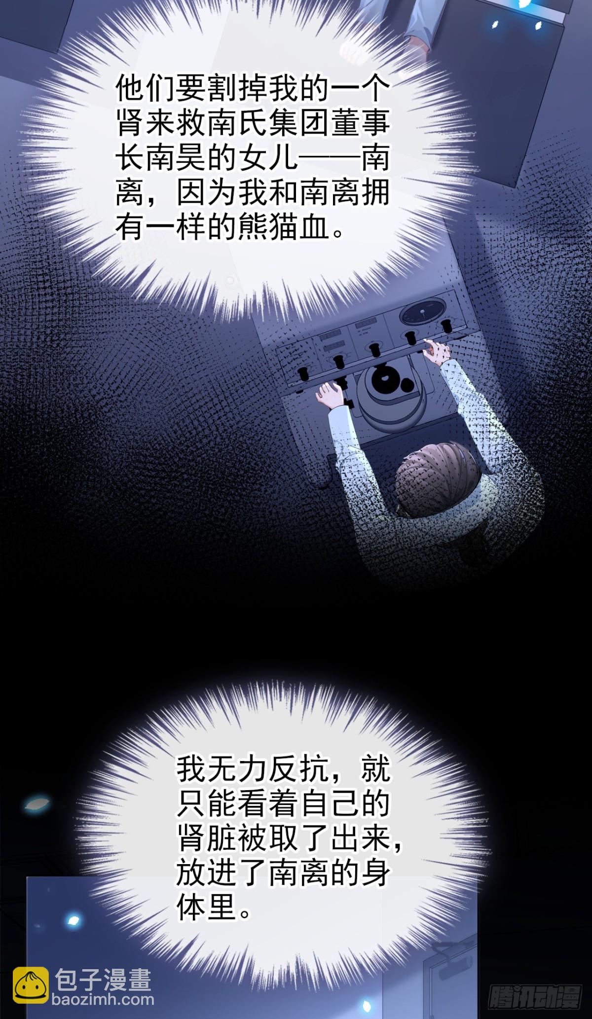 第102话 带我去吃饭！-第102话