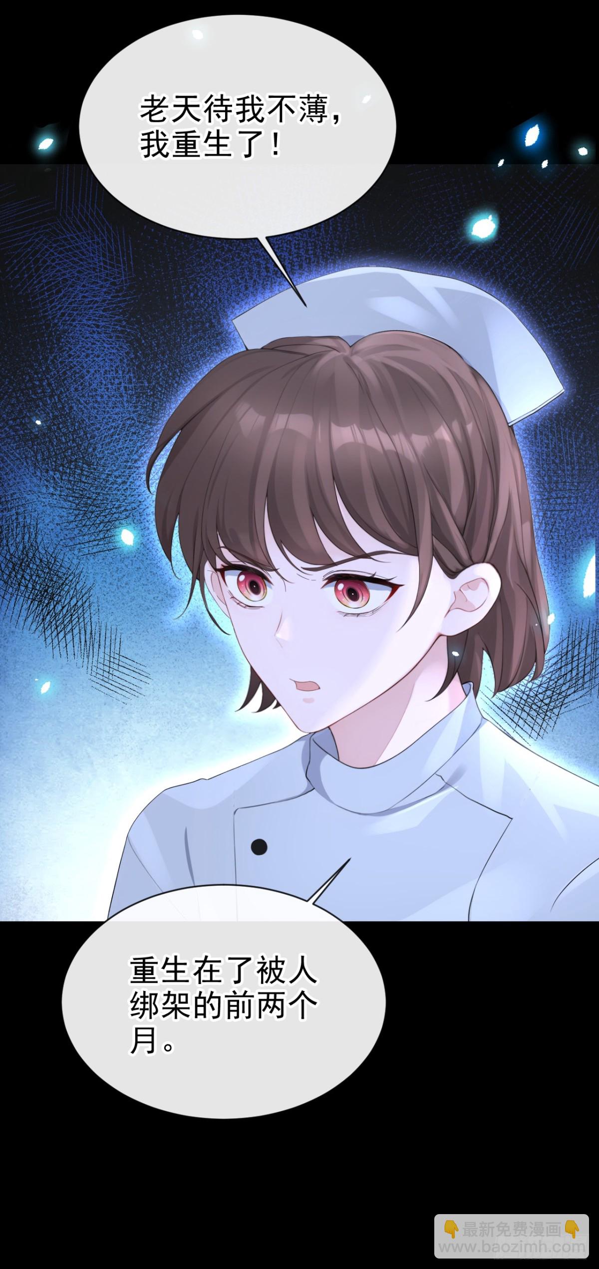 第102话 带我去吃饭！-第102话