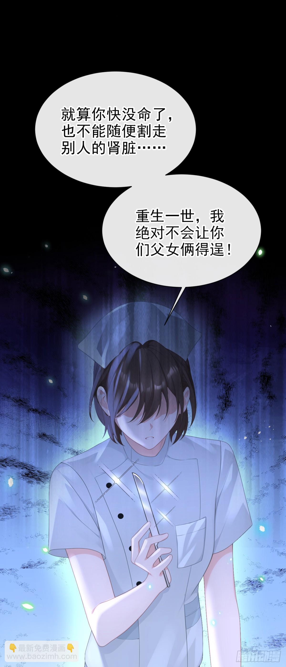 第102话 带我去吃饭！-第102话