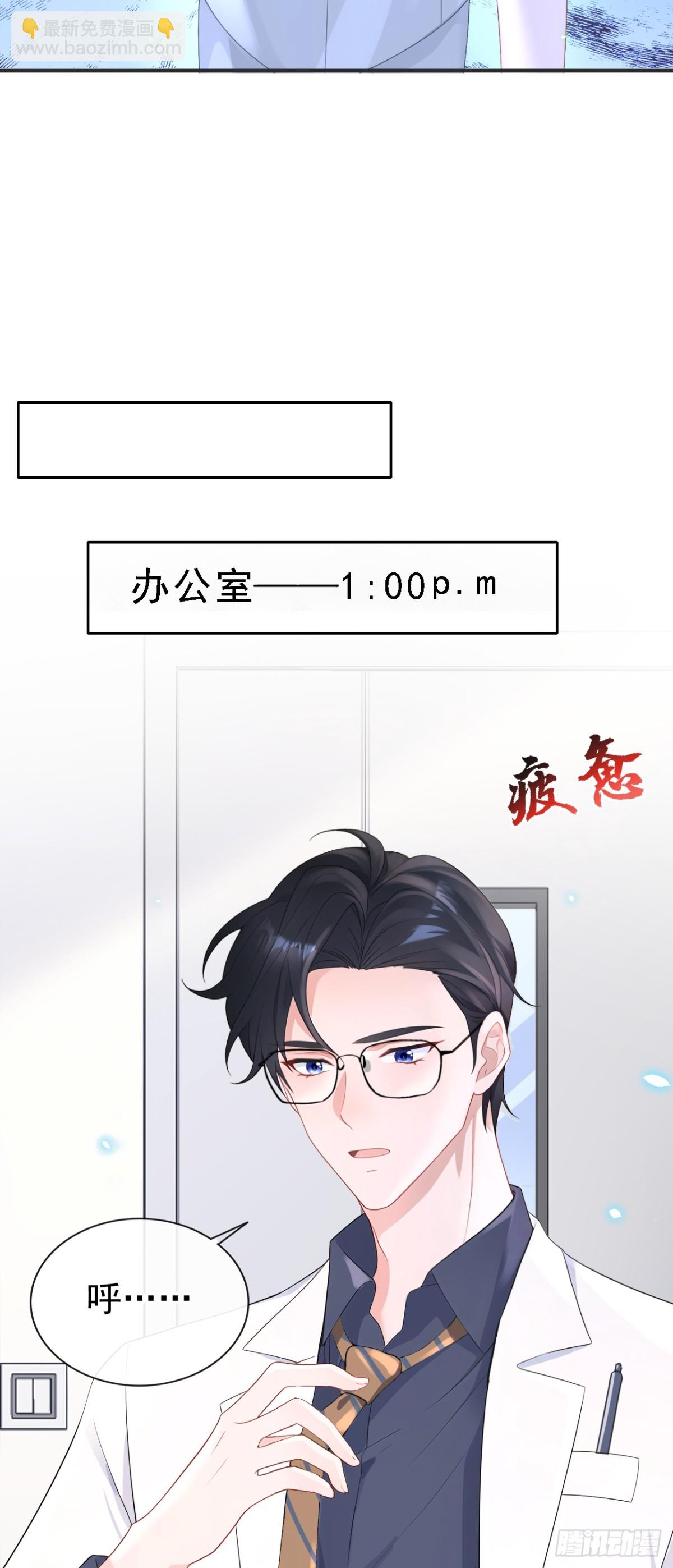 第102话 带我去吃饭！-第102话