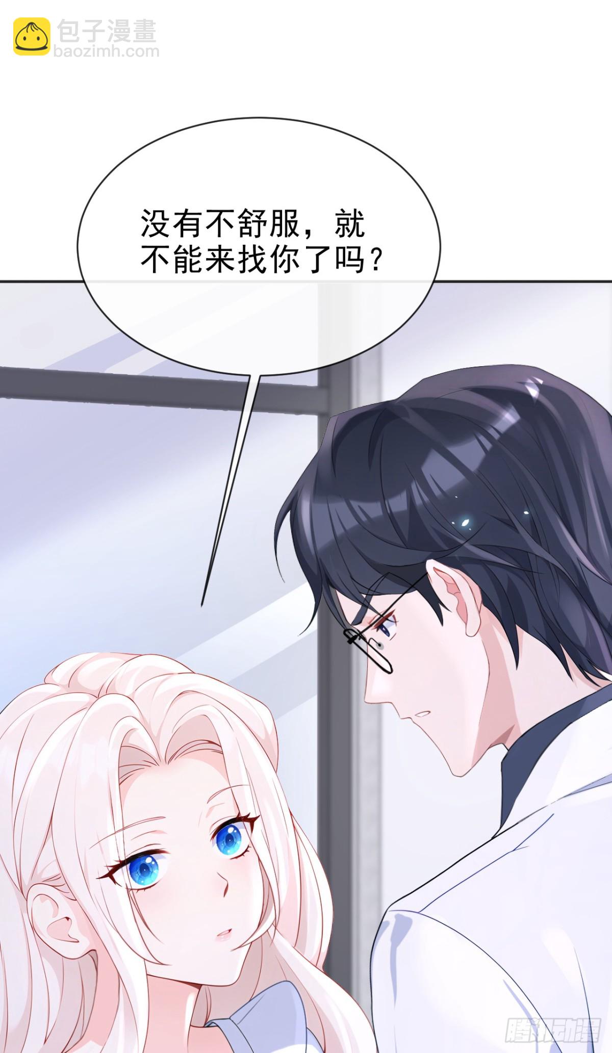 第102话 带我去吃饭！-第102话