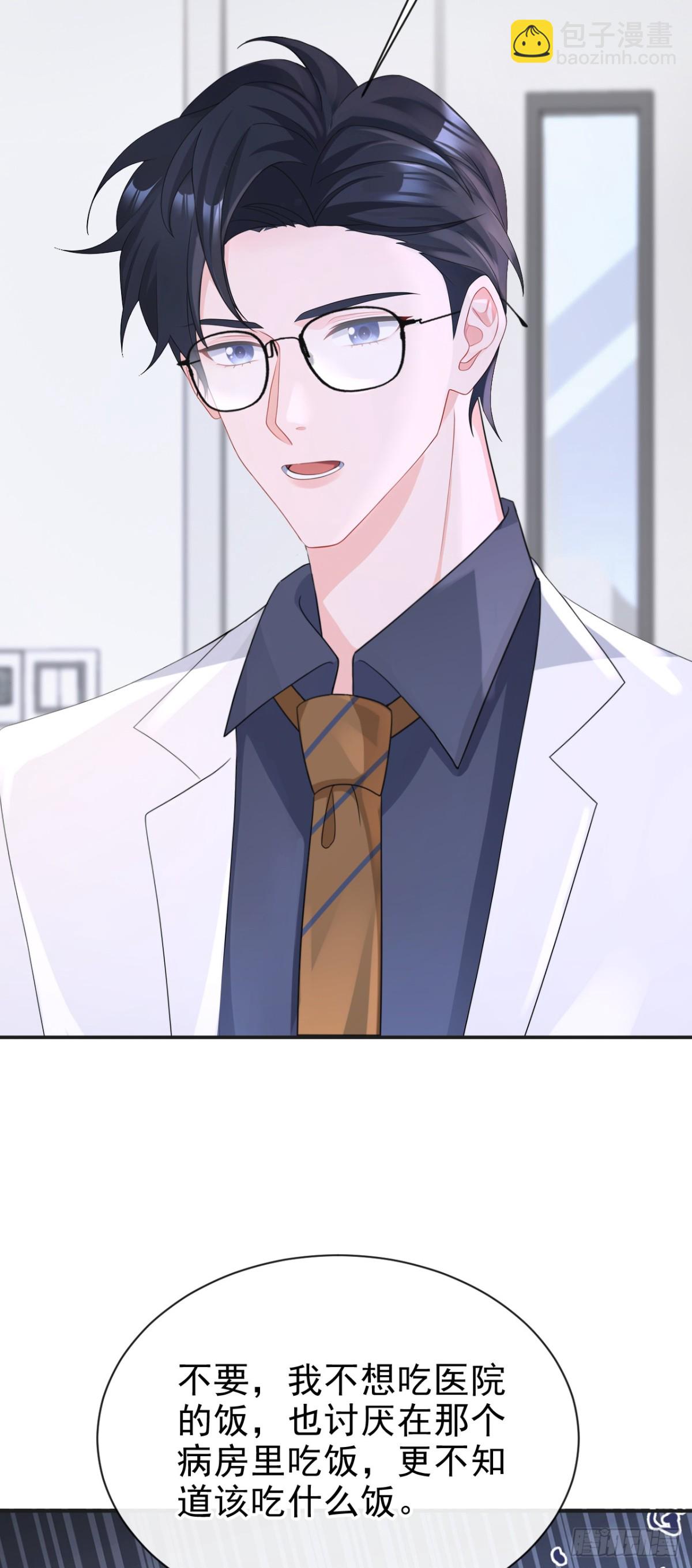 第102话 带我去吃饭！-第102话