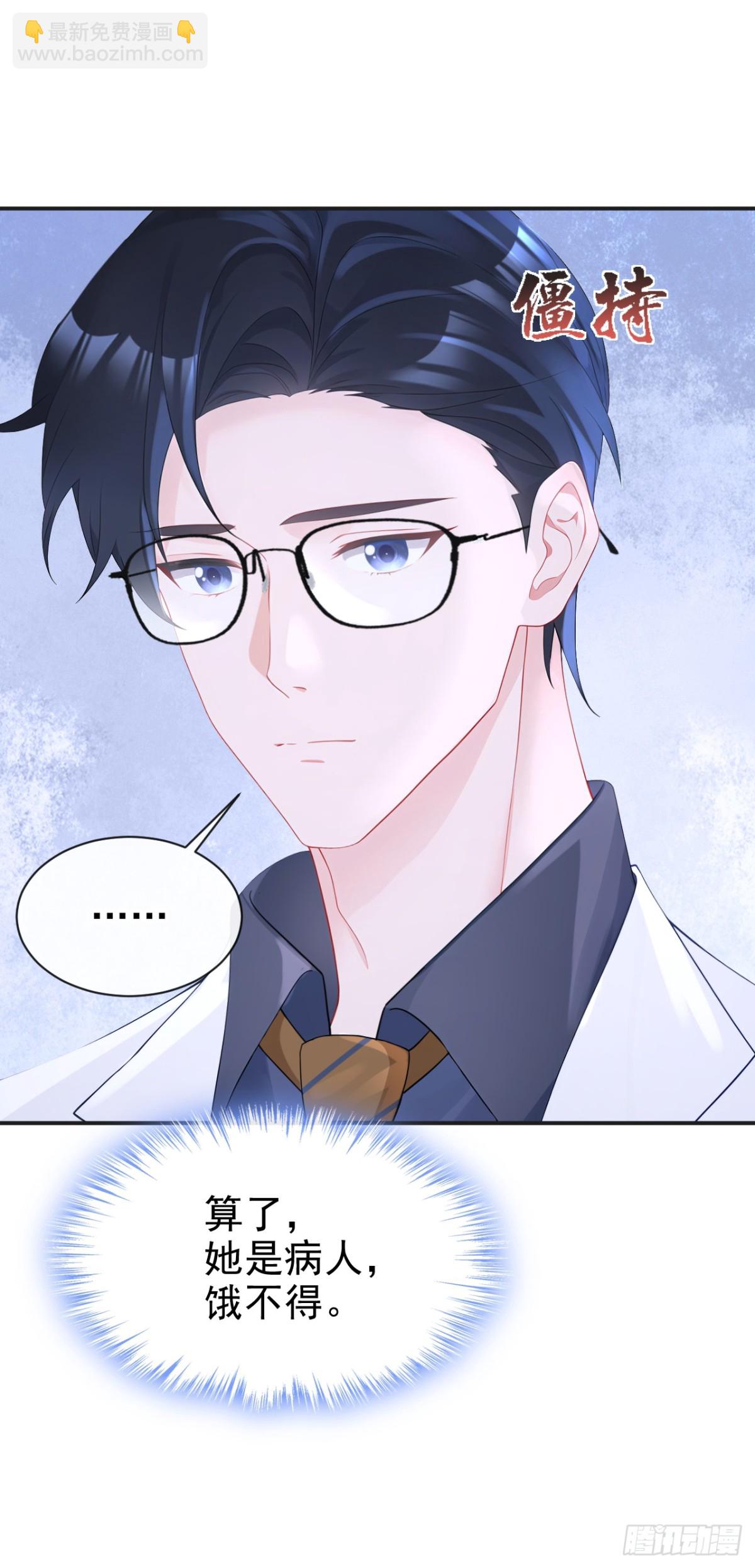 第102话 带我去吃饭！-第102话