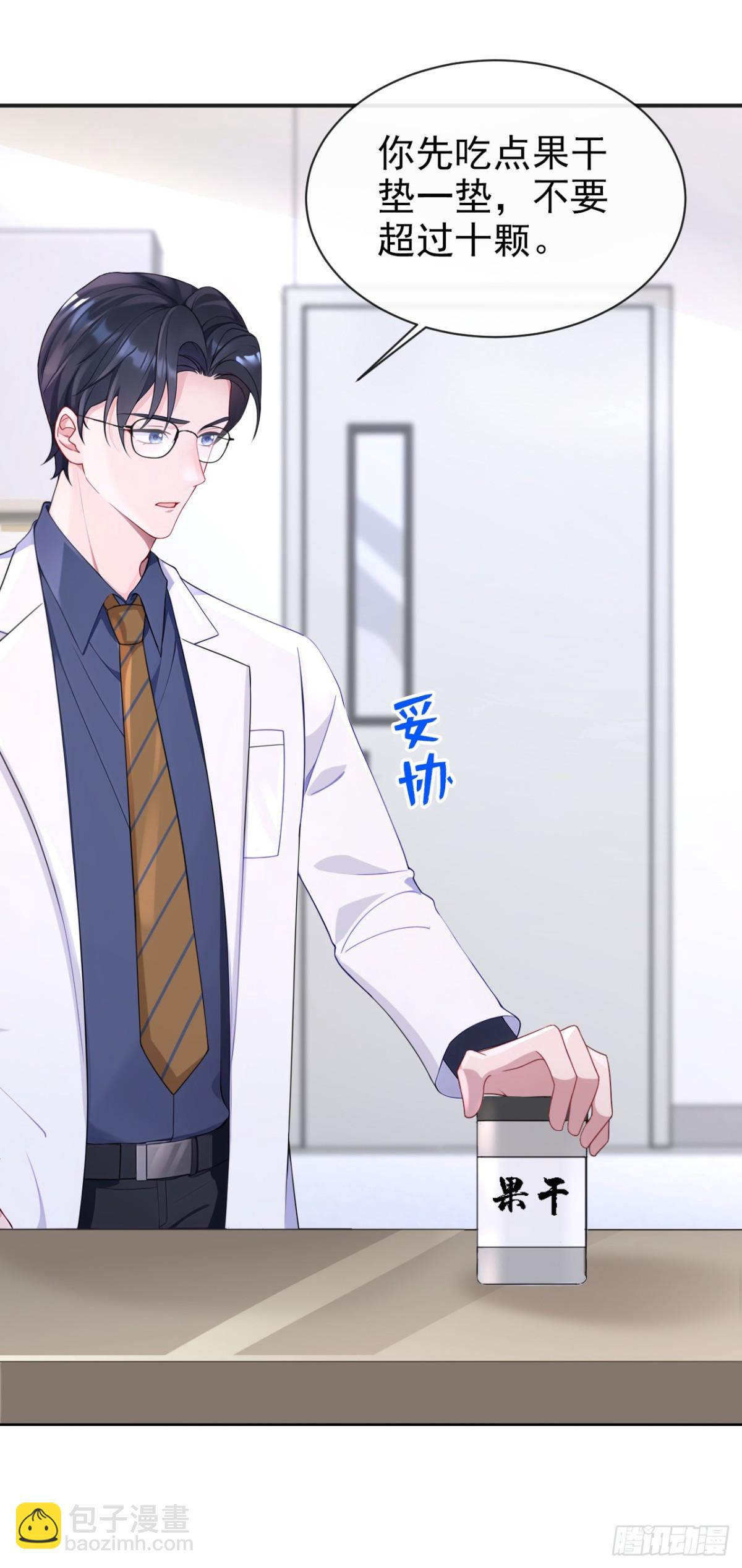 第102话 带我去吃饭！-第102话