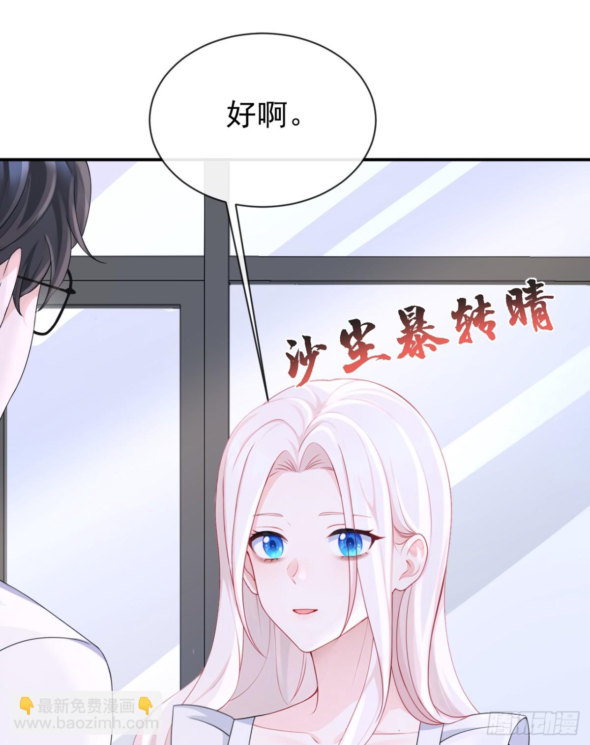 第102话 带我去吃饭！-第102话