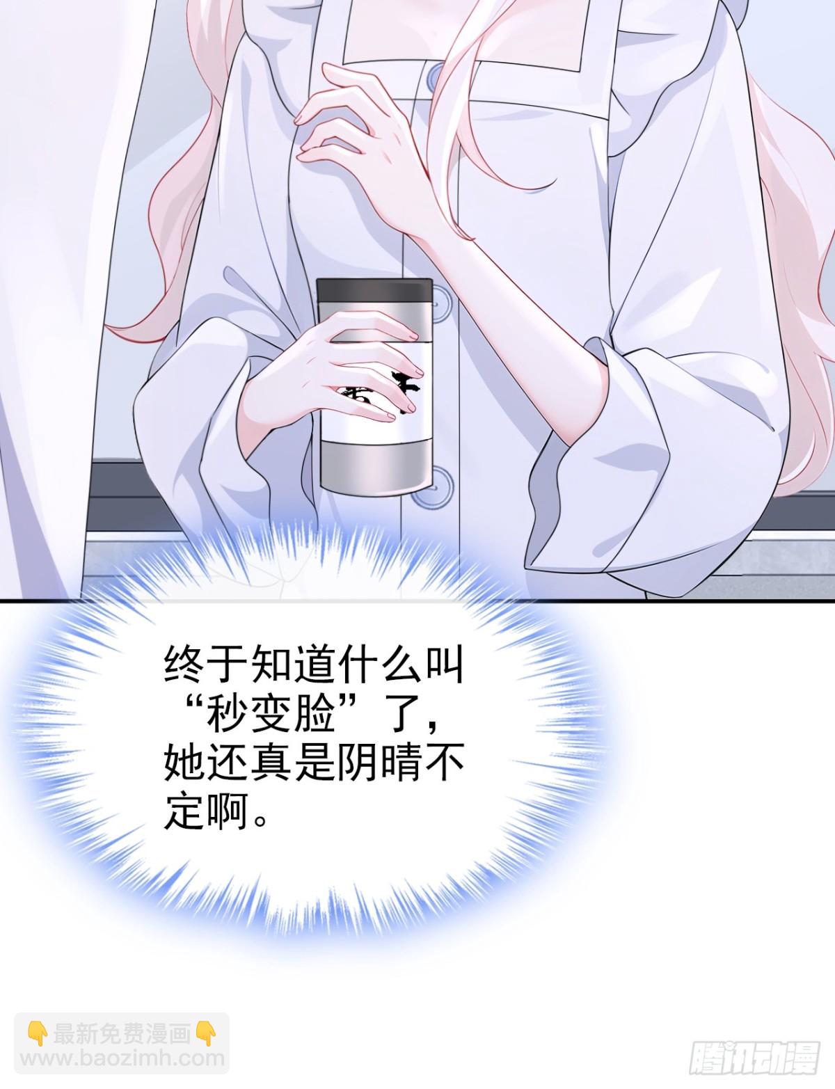 第102话 带我去吃饭！-第102话