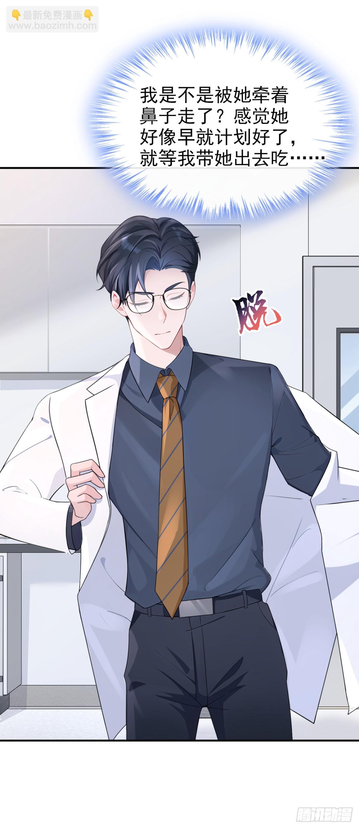 第102话 带我去吃饭！-第102话