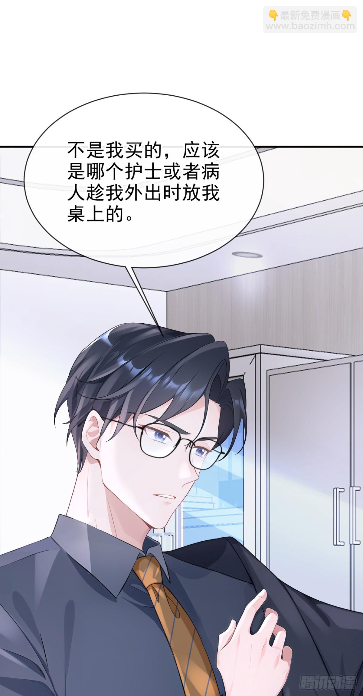 第102话 带我去吃饭！-第102话