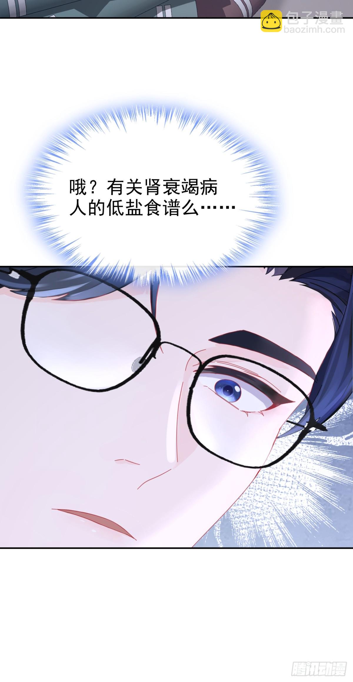 第104话 把你的狗接走！-第104话