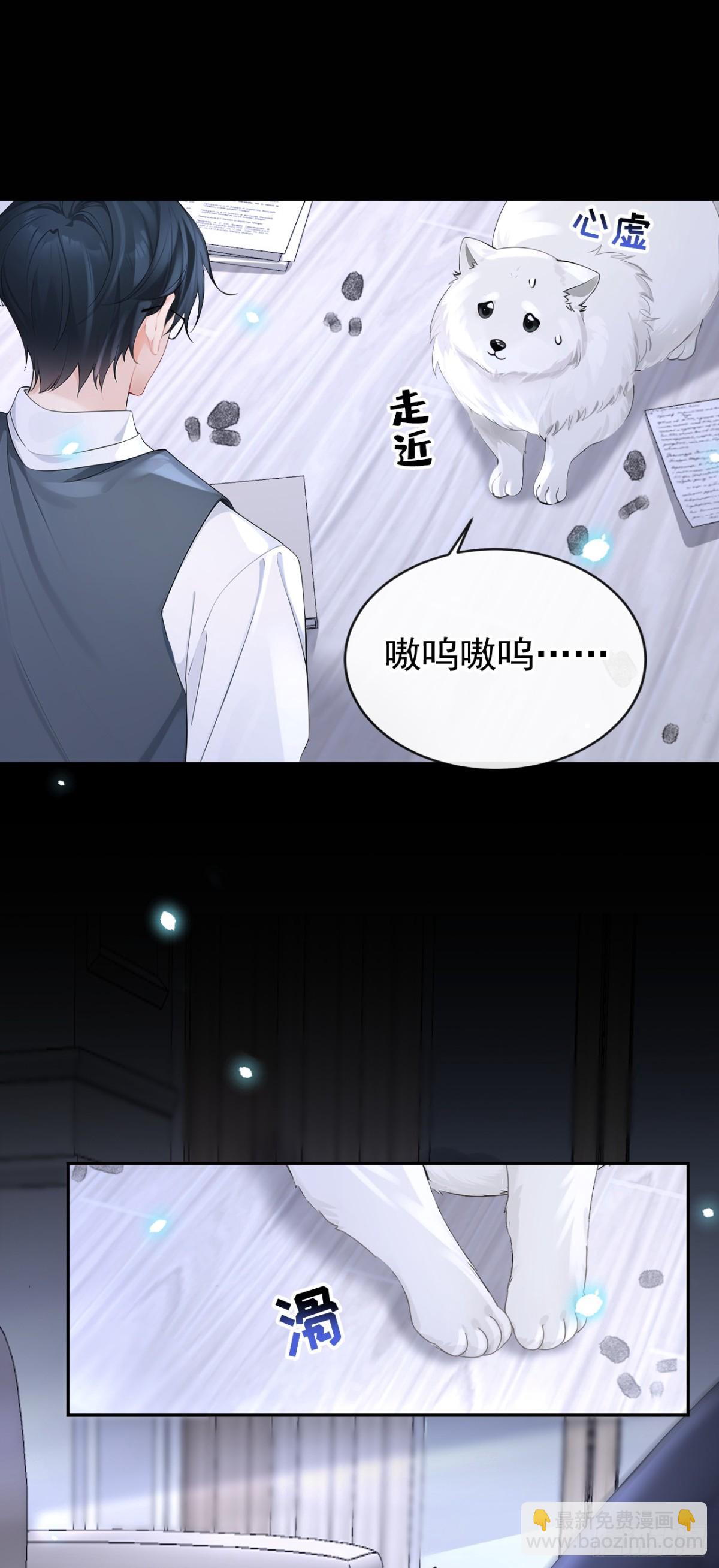 第104话 把你的狗接走！-第104话