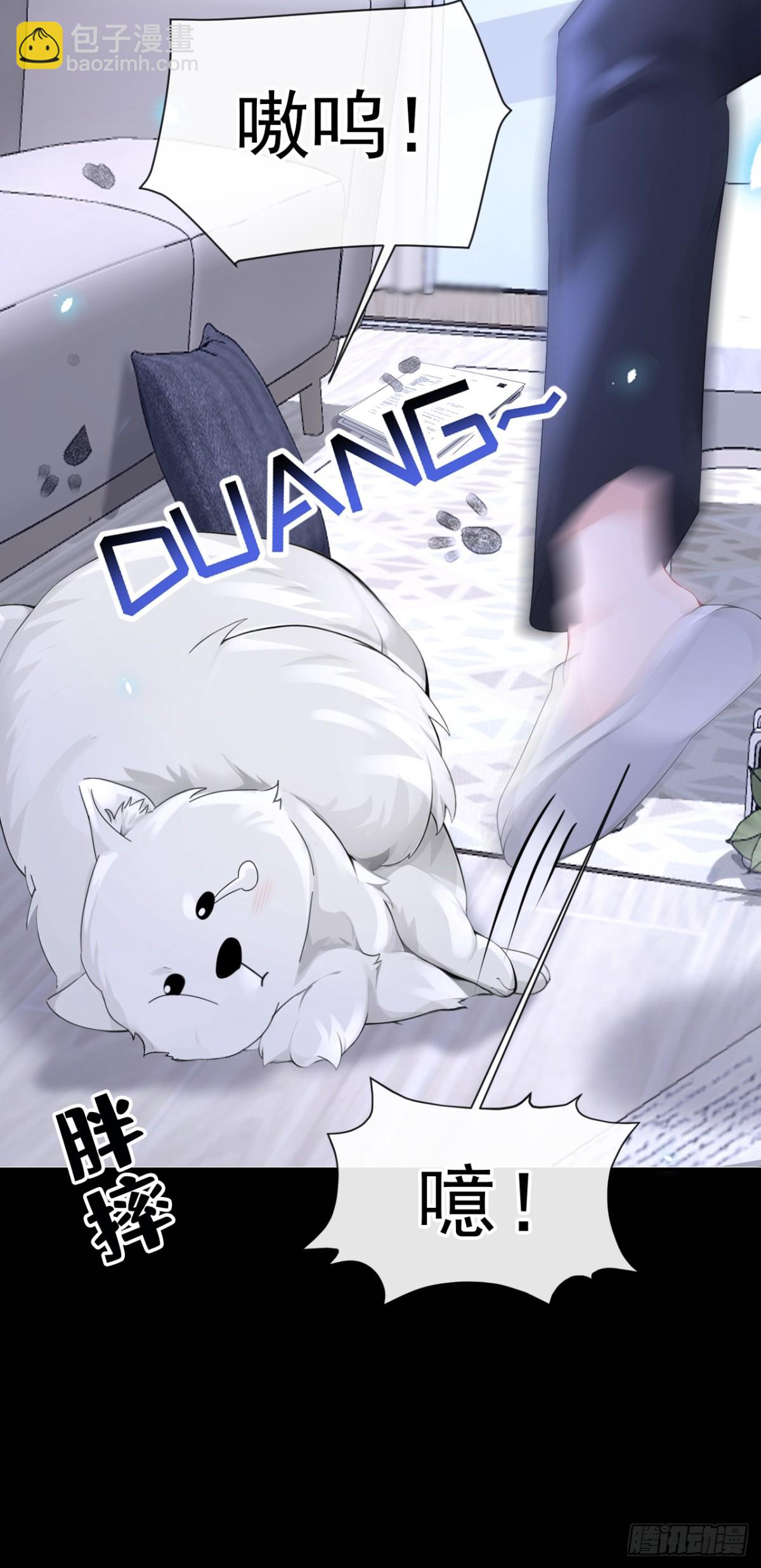 第104话 把你的狗接走！-第104话