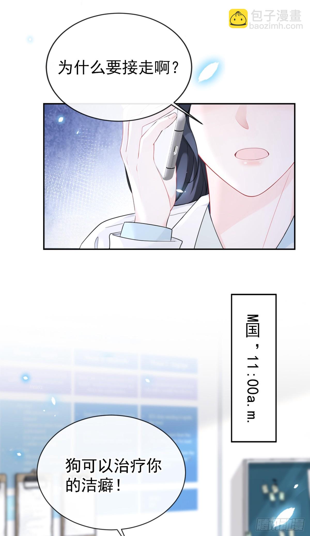 第104话 把你的狗接走！-第104话