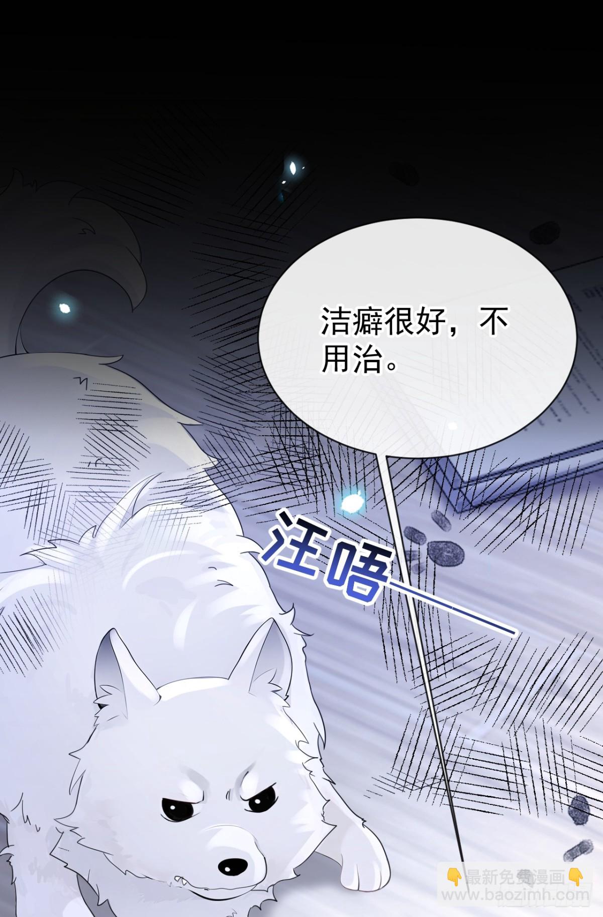 第104话 把你的狗接走！-第104话