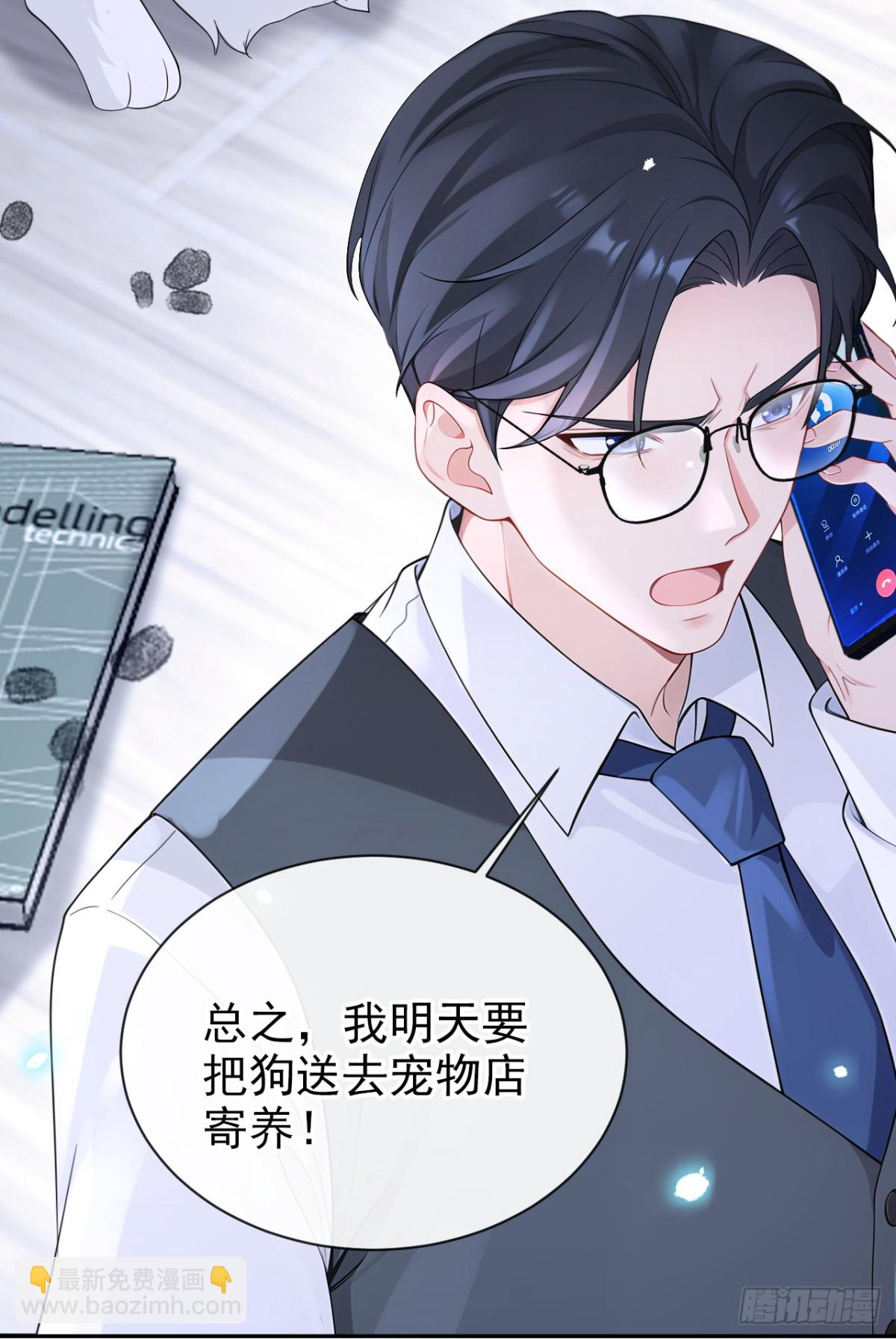 第104话 把你的狗接走！-第104话