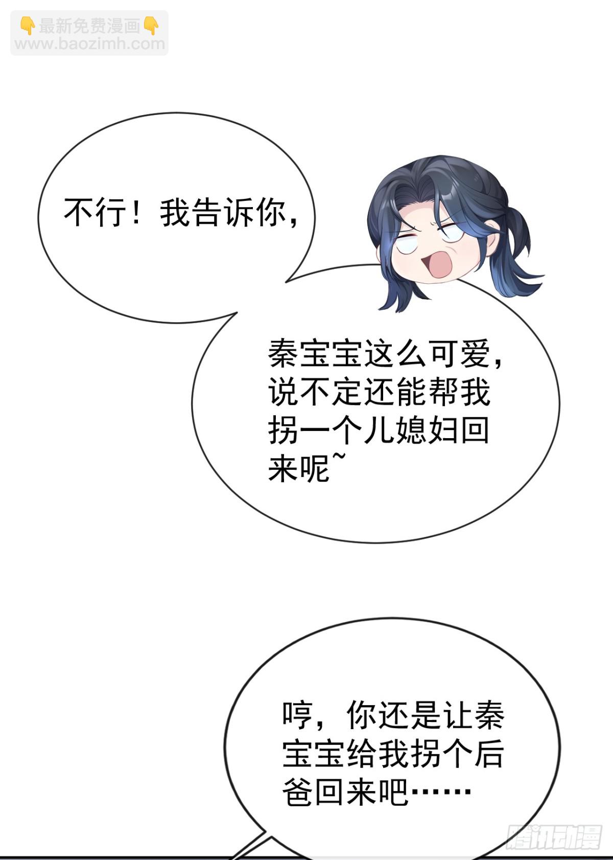 第104话 把你的狗接走！-第104话