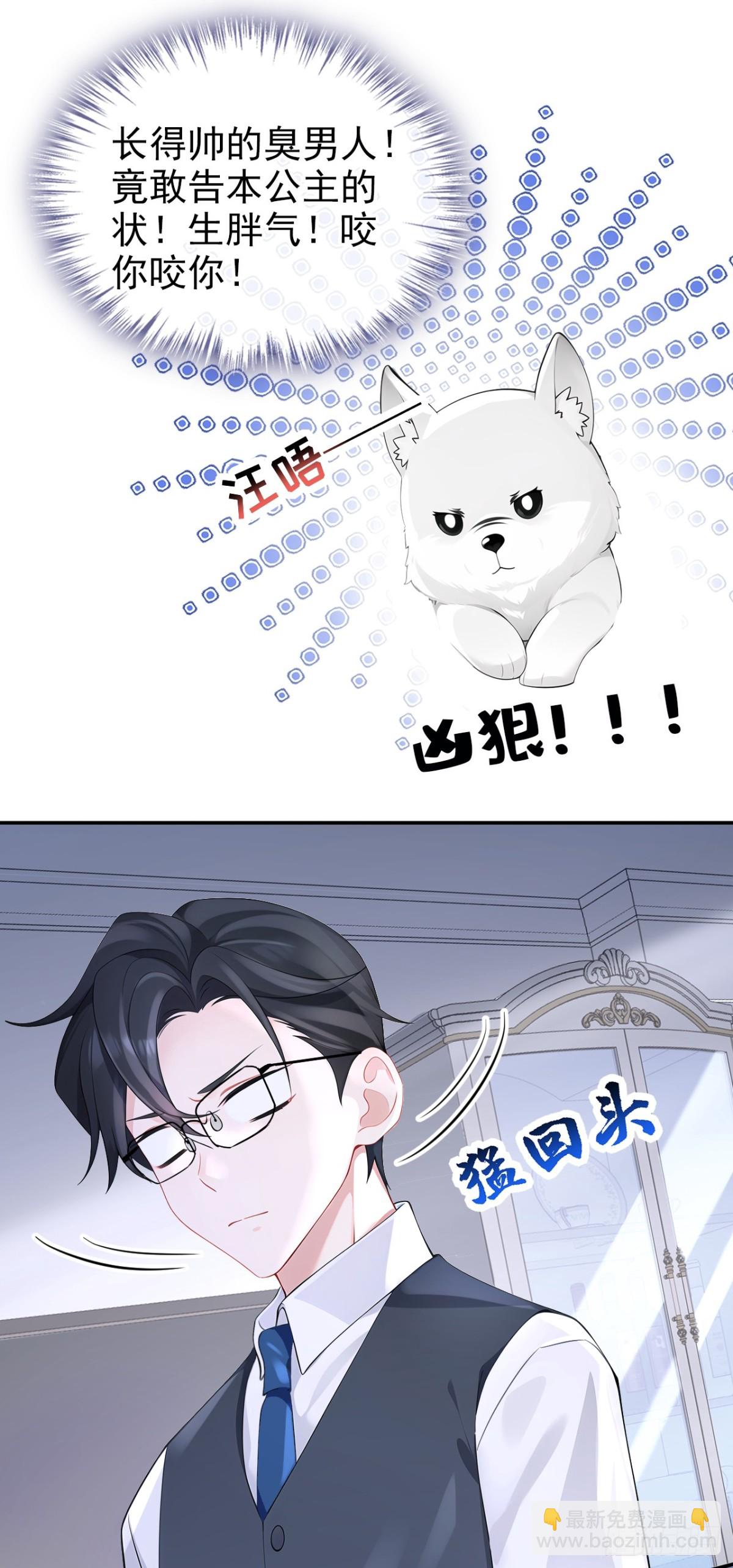 第104话 把你的狗接走！-第104话