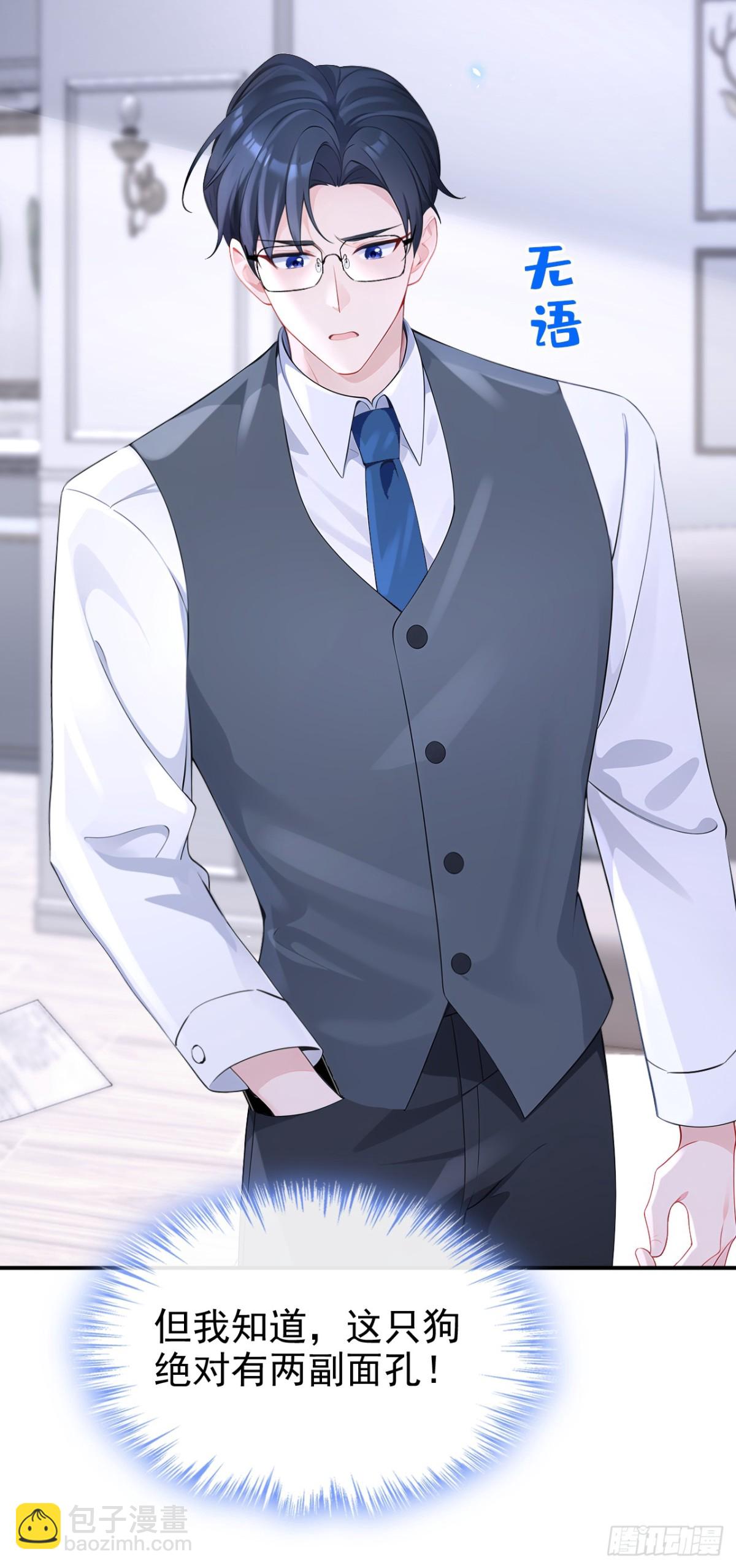 第104话 把你的狗接走！-第104话