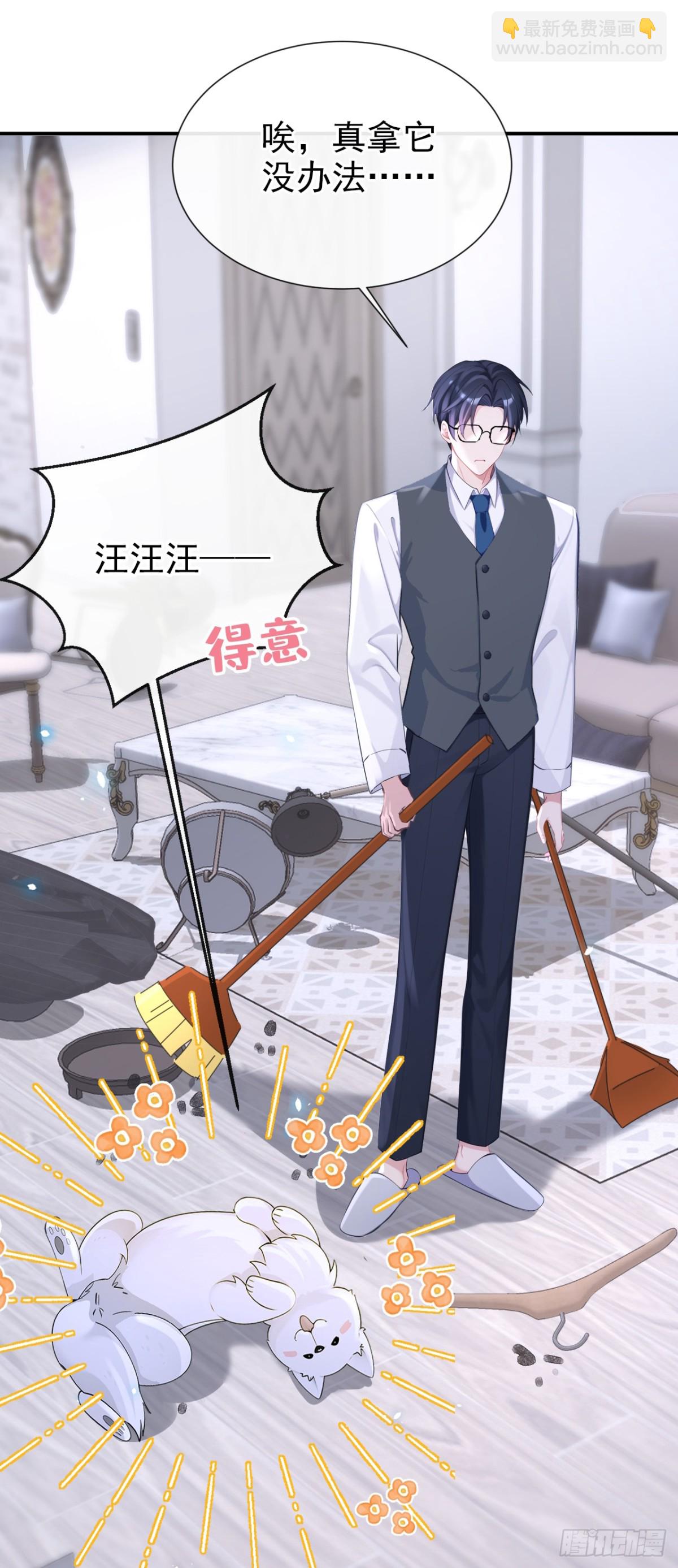 第104话 把你的狗接走！-第104话