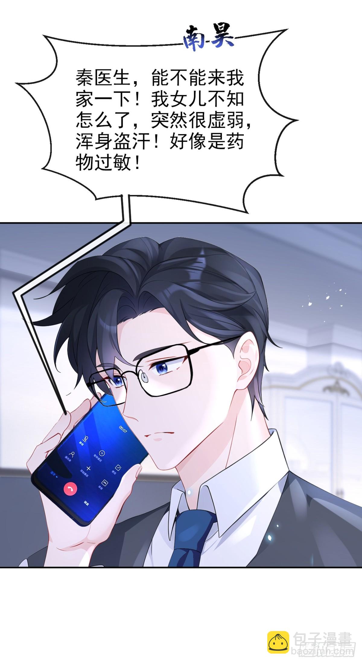 第104话 把你的狗接走！-第104话