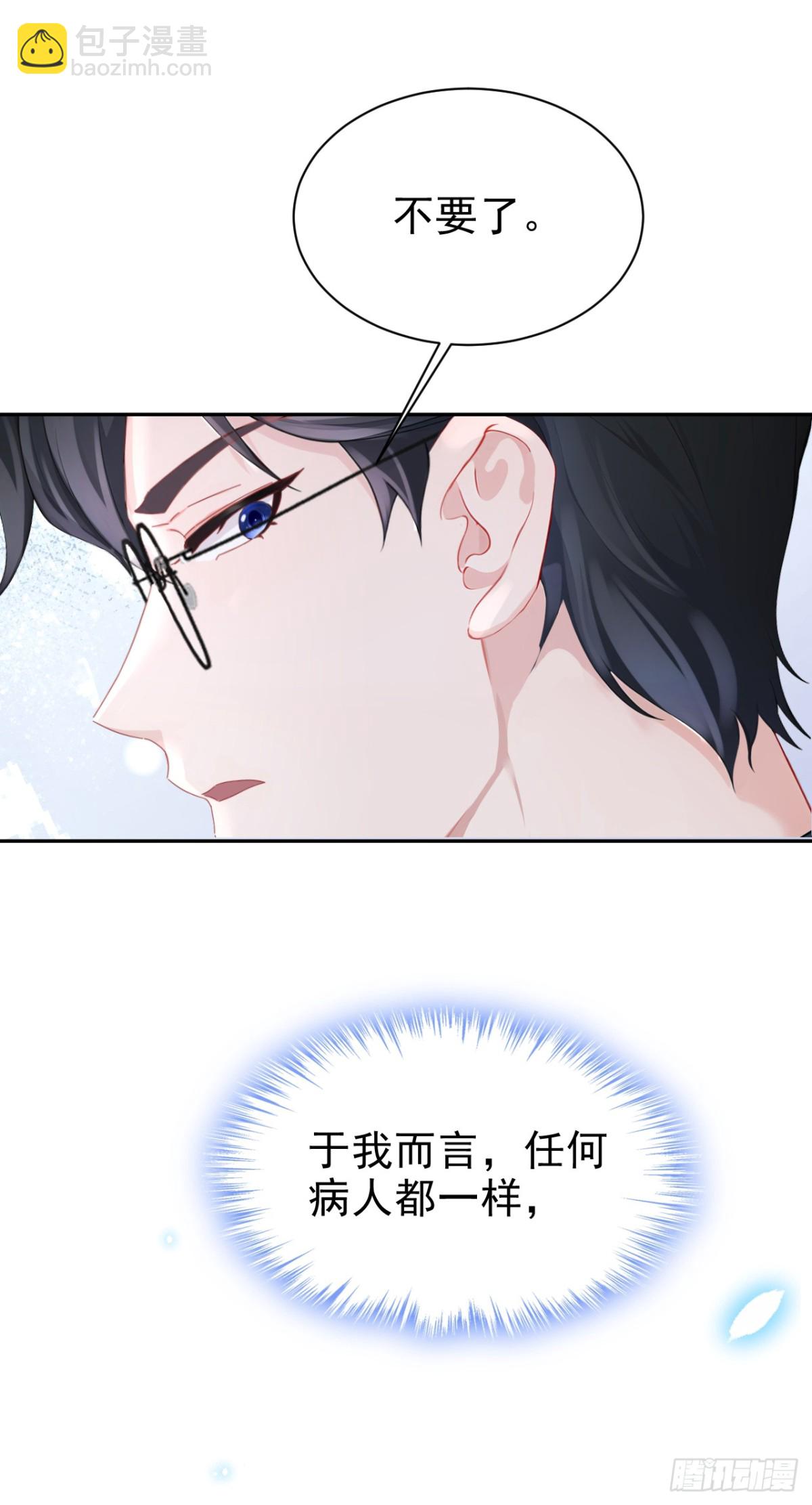 第104话 把你的狗接走！-第104话