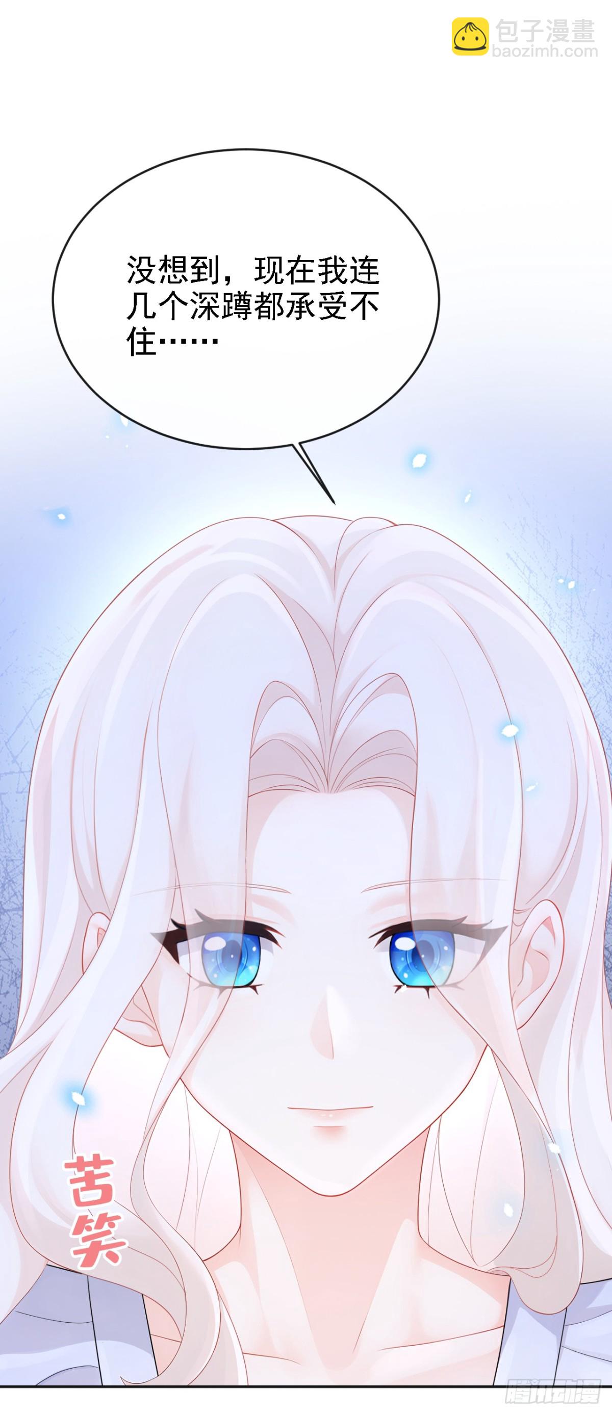 第106话 我们算是朋友了？-第106话