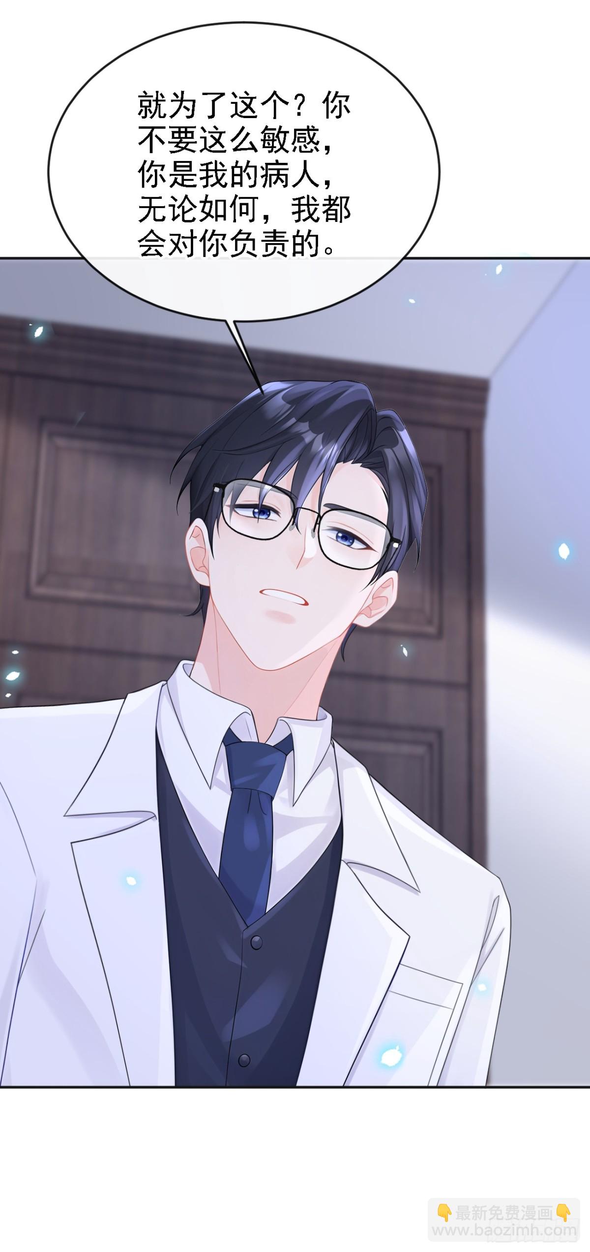 第106话 我们算是朋友了？-第106话