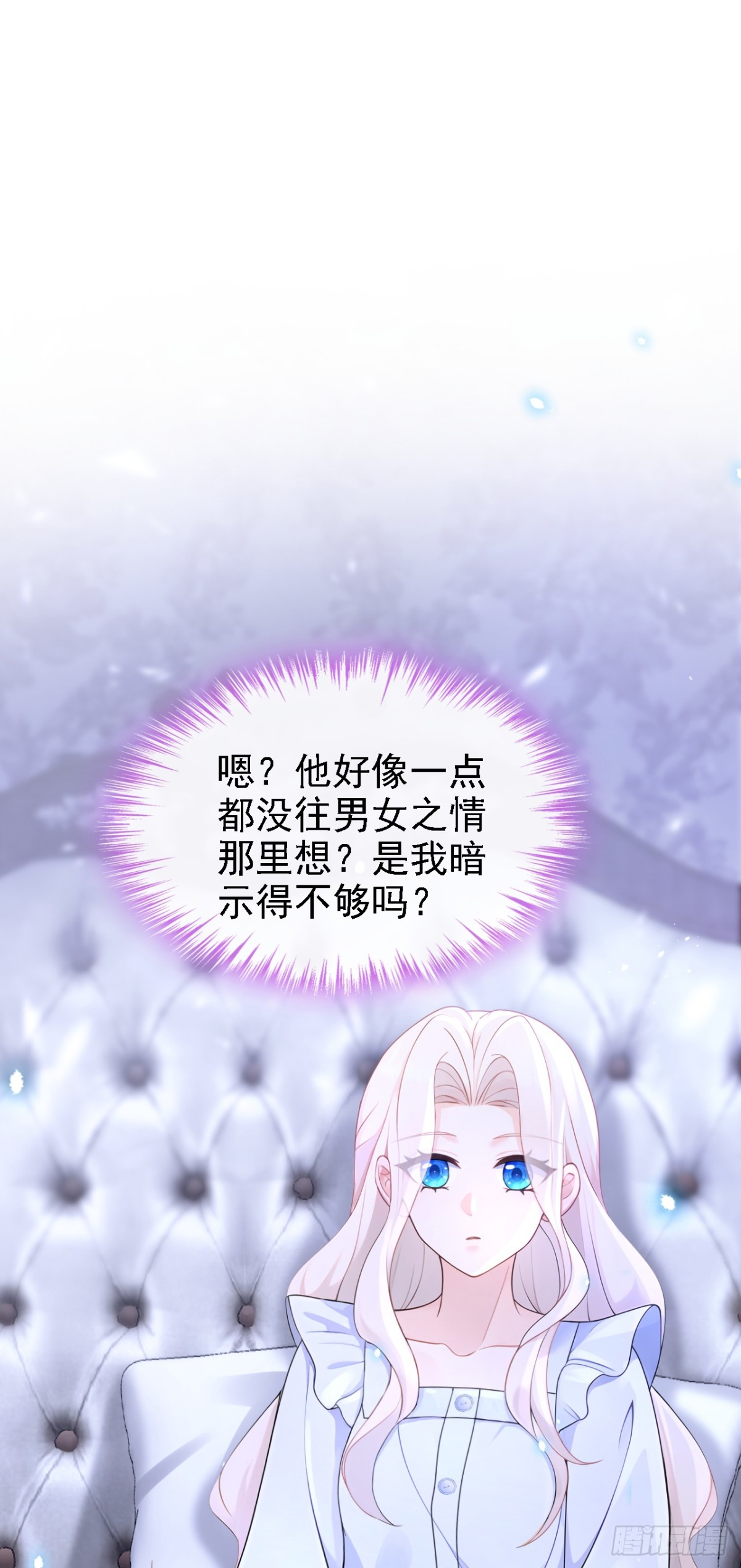 第106话 我们算是朋友了？-第106话