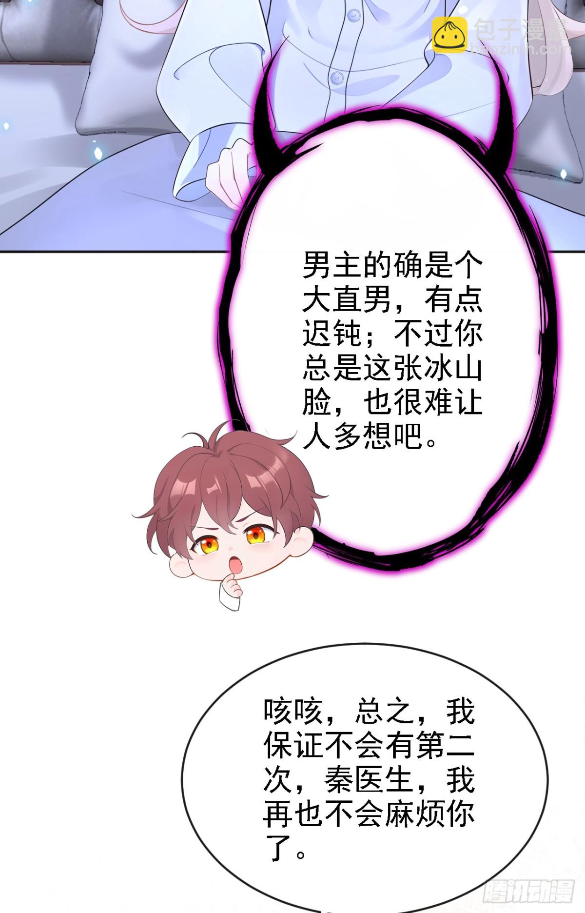 第106话 我们算是朋友了？-第106话