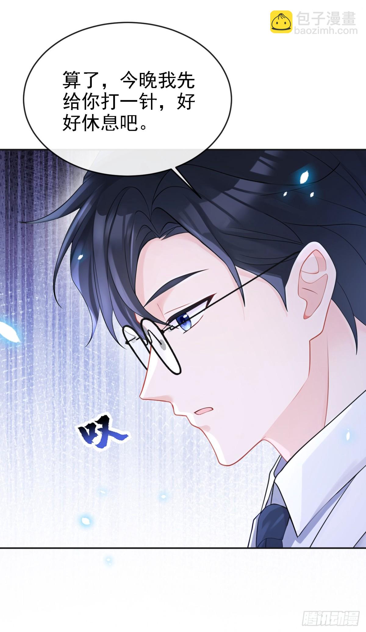 第106话 我们算是朋友了？-第106话