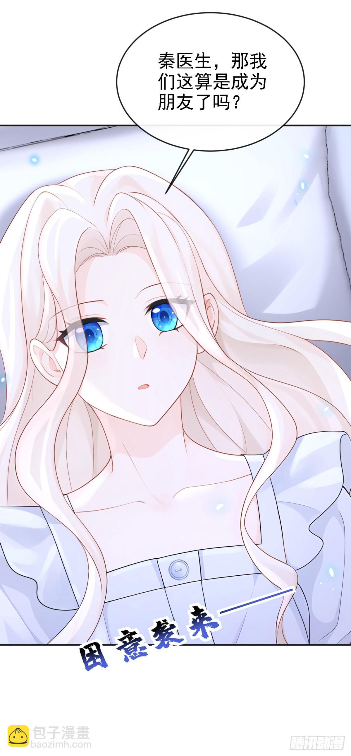 第106话 我们算是朋友了？-第106话