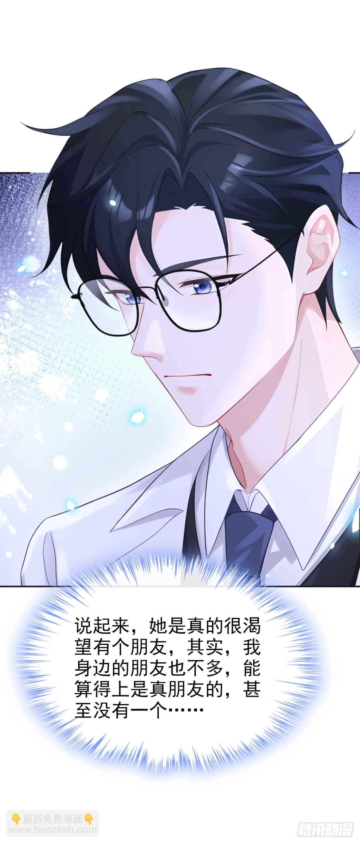 第106话 我们算是朋友了？-第106话