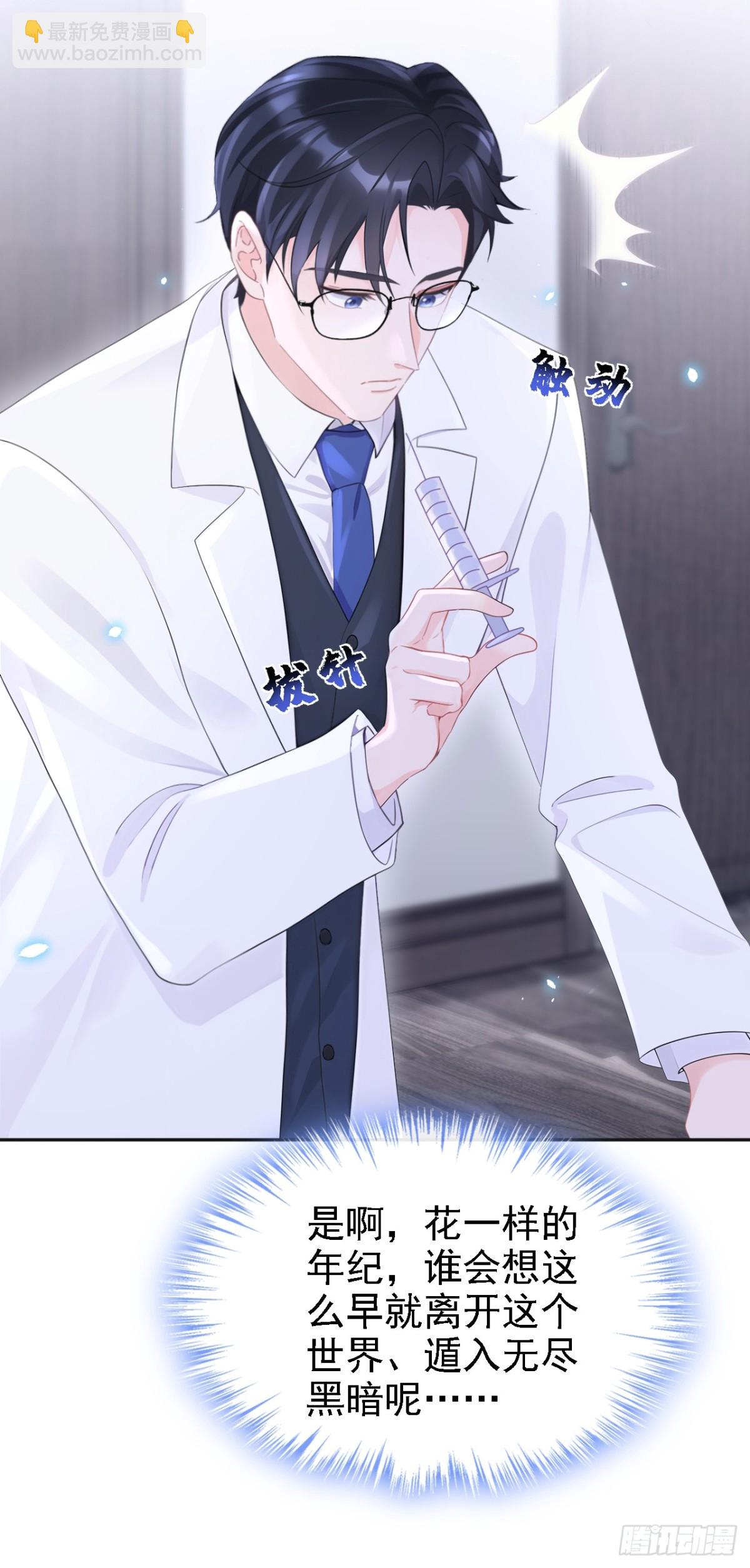 第106话 我们算是朋友了？-第106话