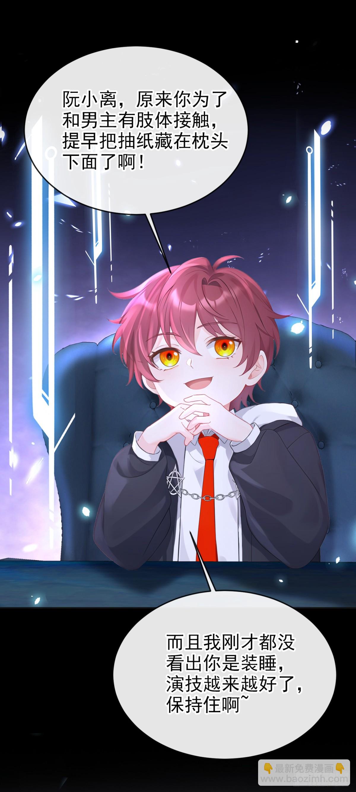 第106话 我们算是朋友了？-第106话