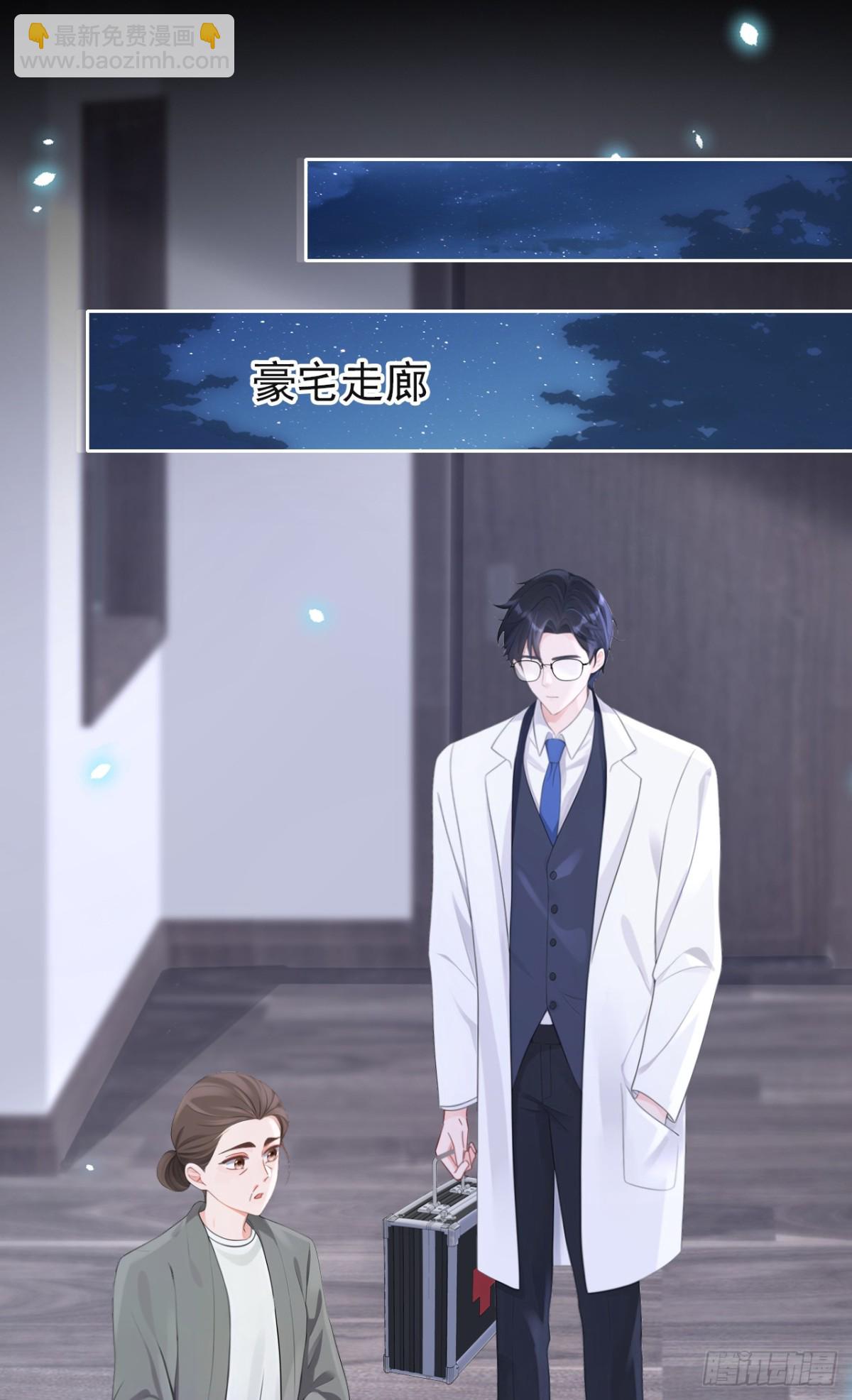 第106话 我们算是朋友了？-第106话