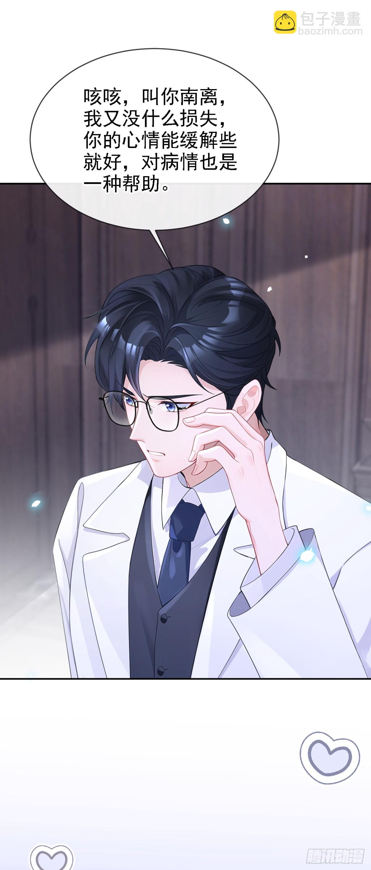 第106话 我们算是朋友了？-第106话