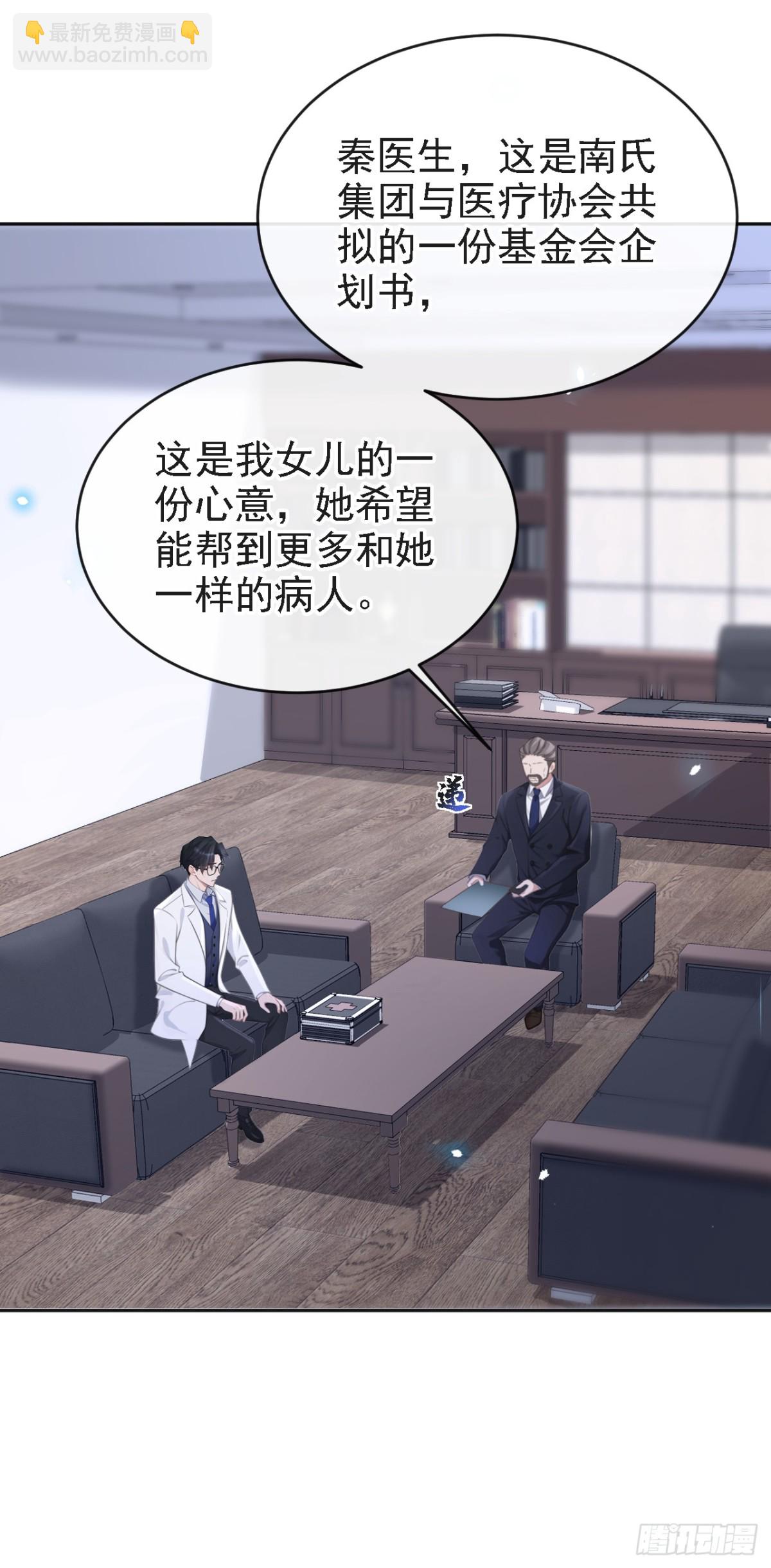 第106话 我们算是朋友了？-第106话