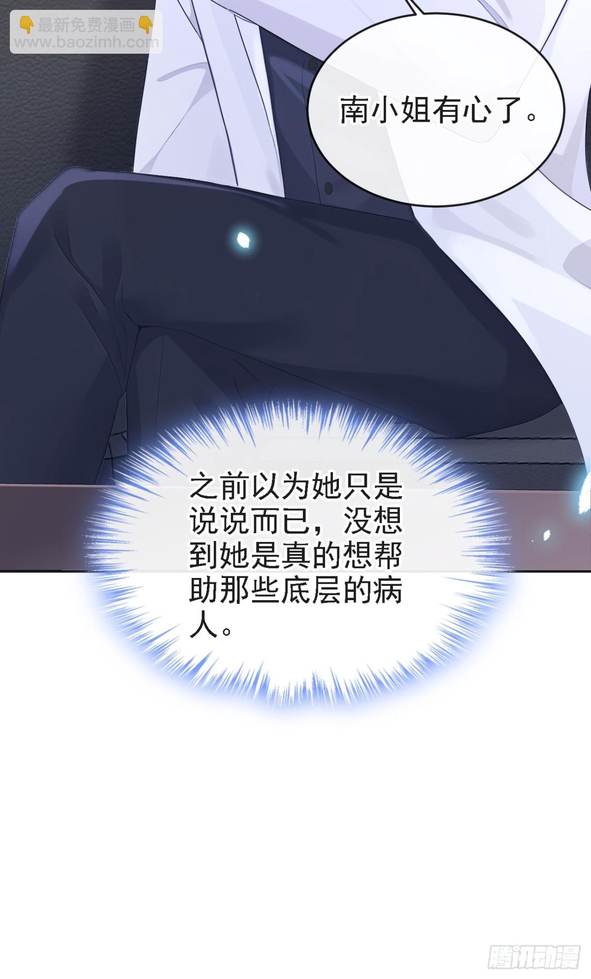 第106话 我们算是朋友了？-第106话