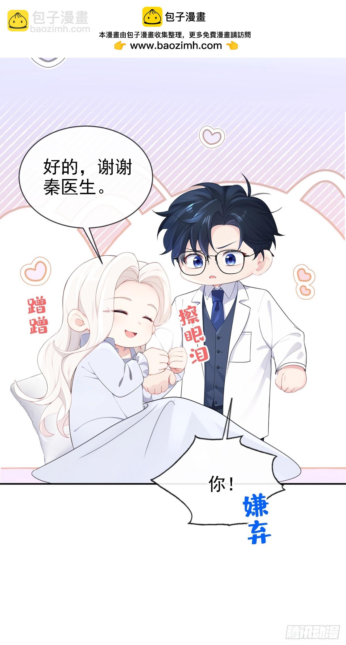 第106话 我们算是朋友了？-第106话