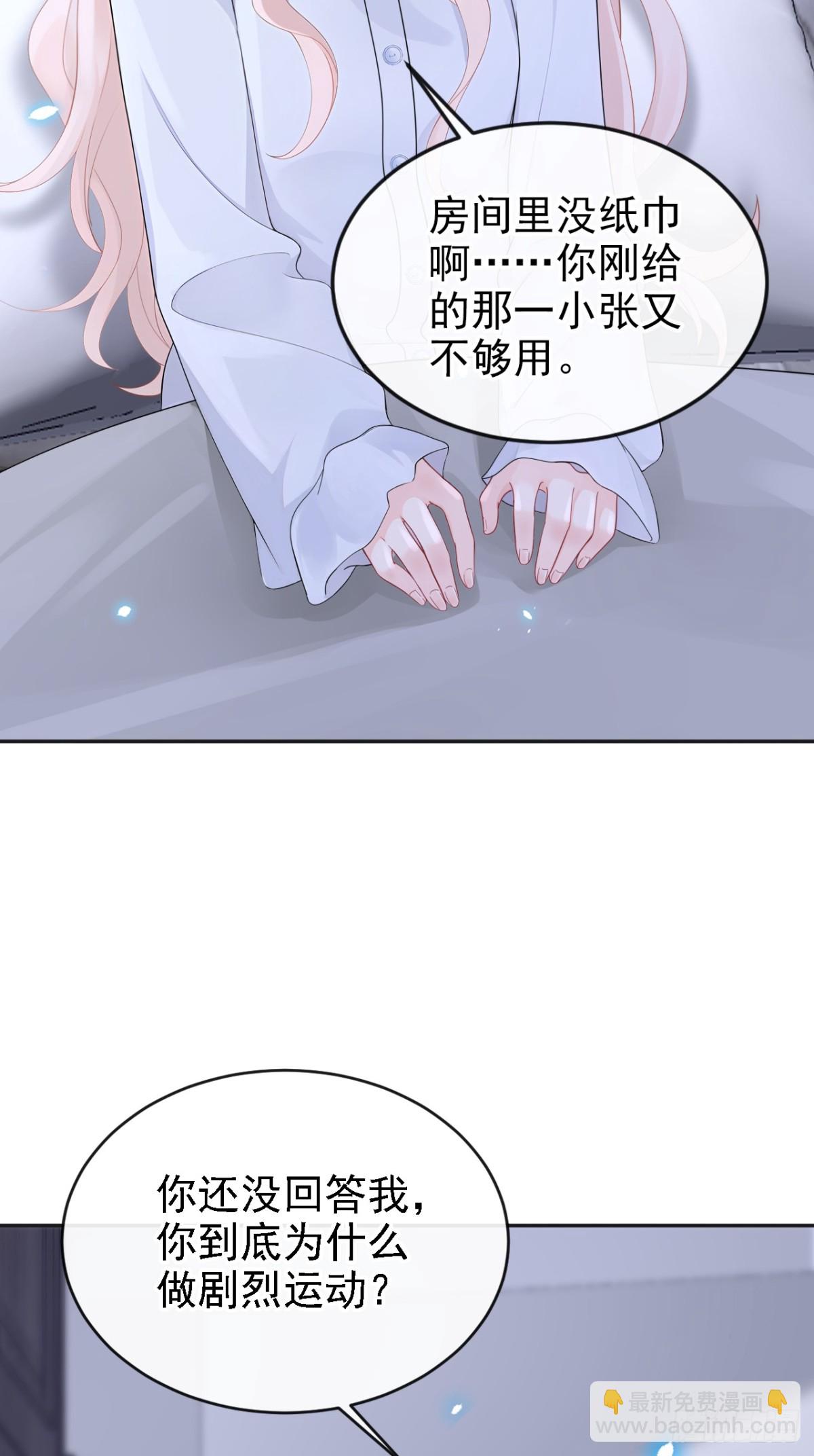 第106话 我们算是朋友了？-第106话