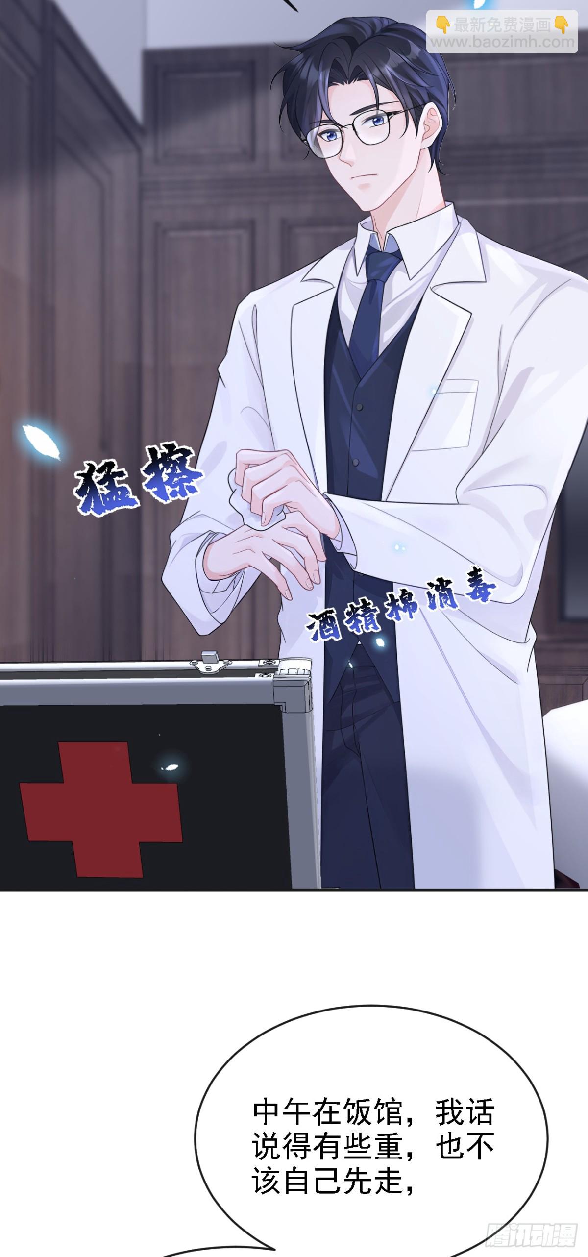 第106话 我们算是朋友了？-第106话