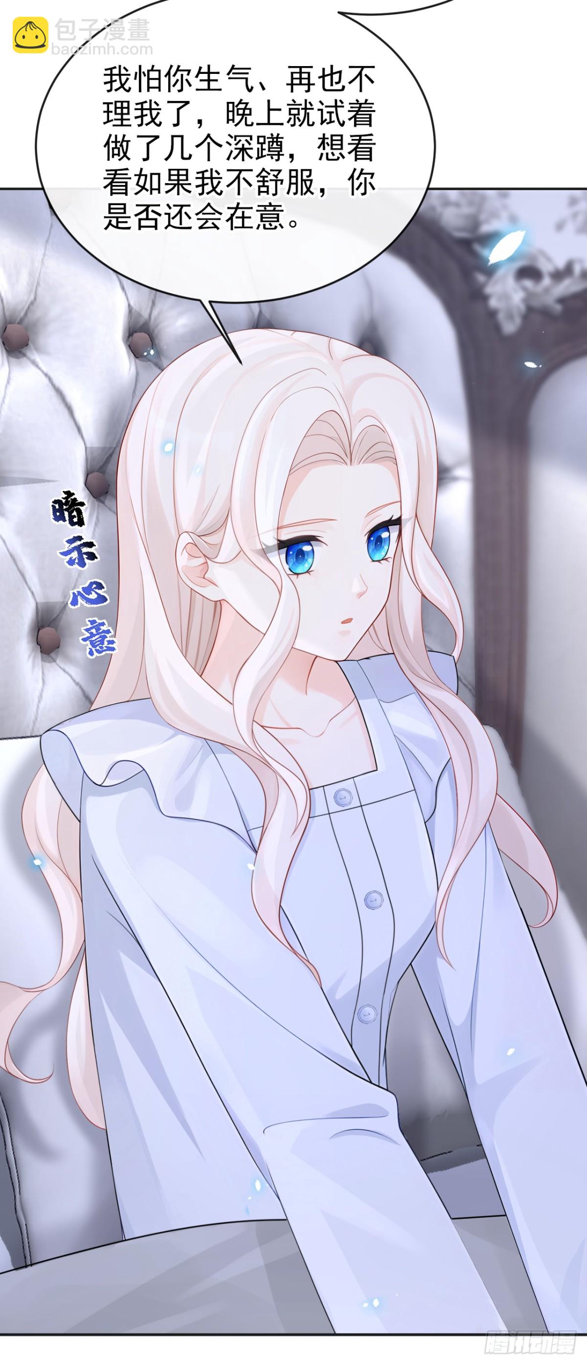 第106话 我们算是朋友了？-第106话