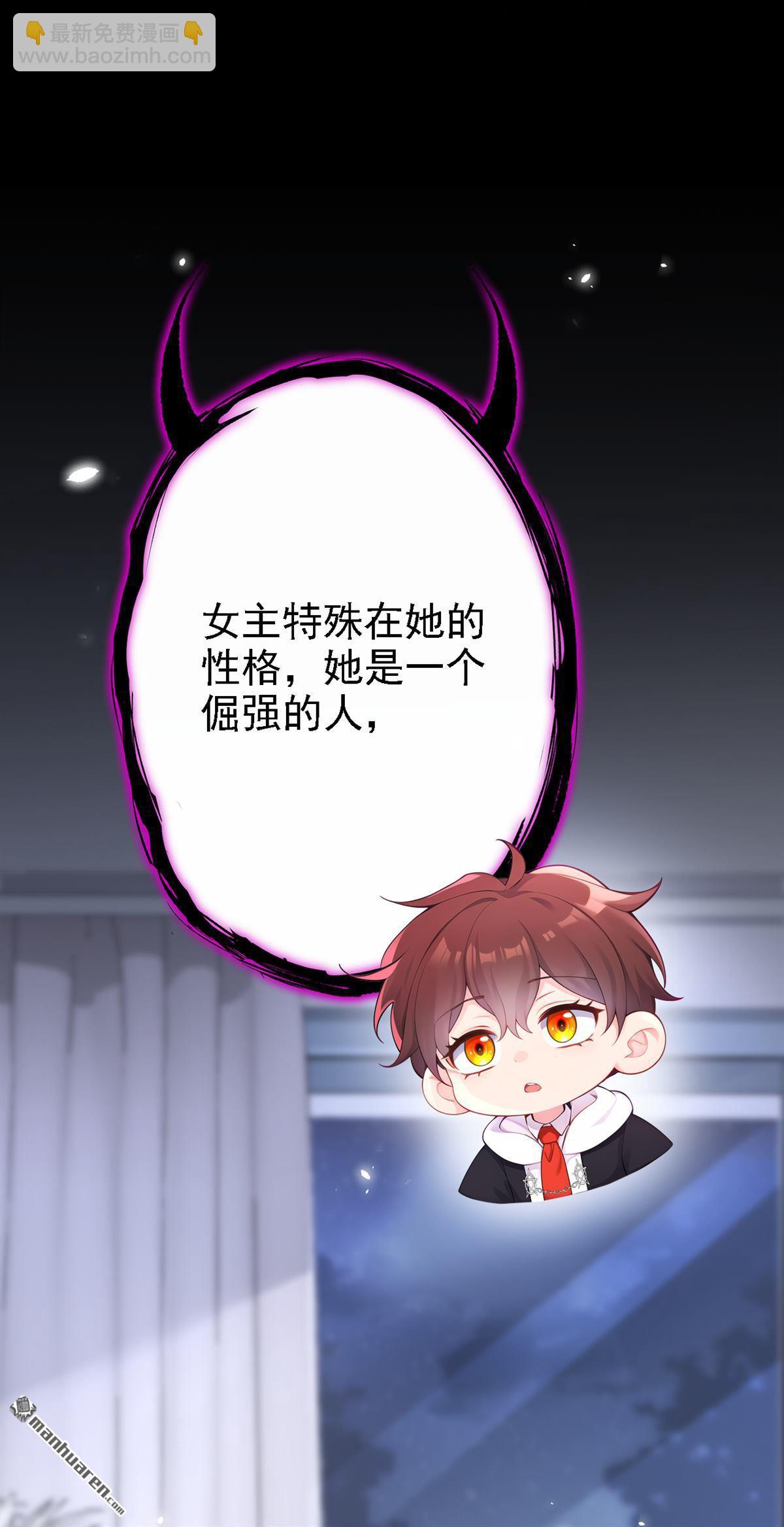 第108回 不能被她迷惑！-第108话