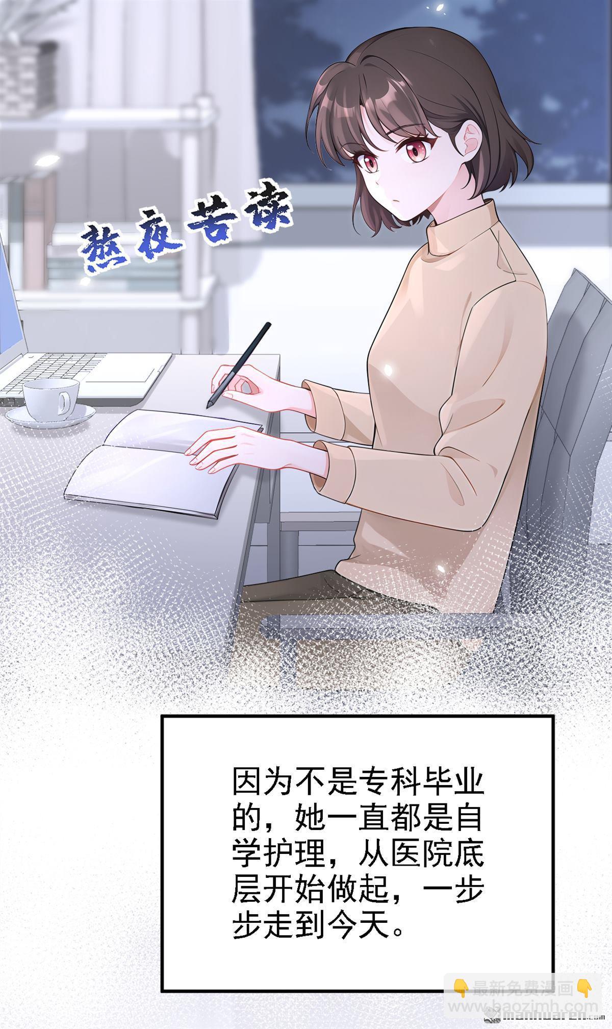 第108回 不能被她迷惑！-第108话