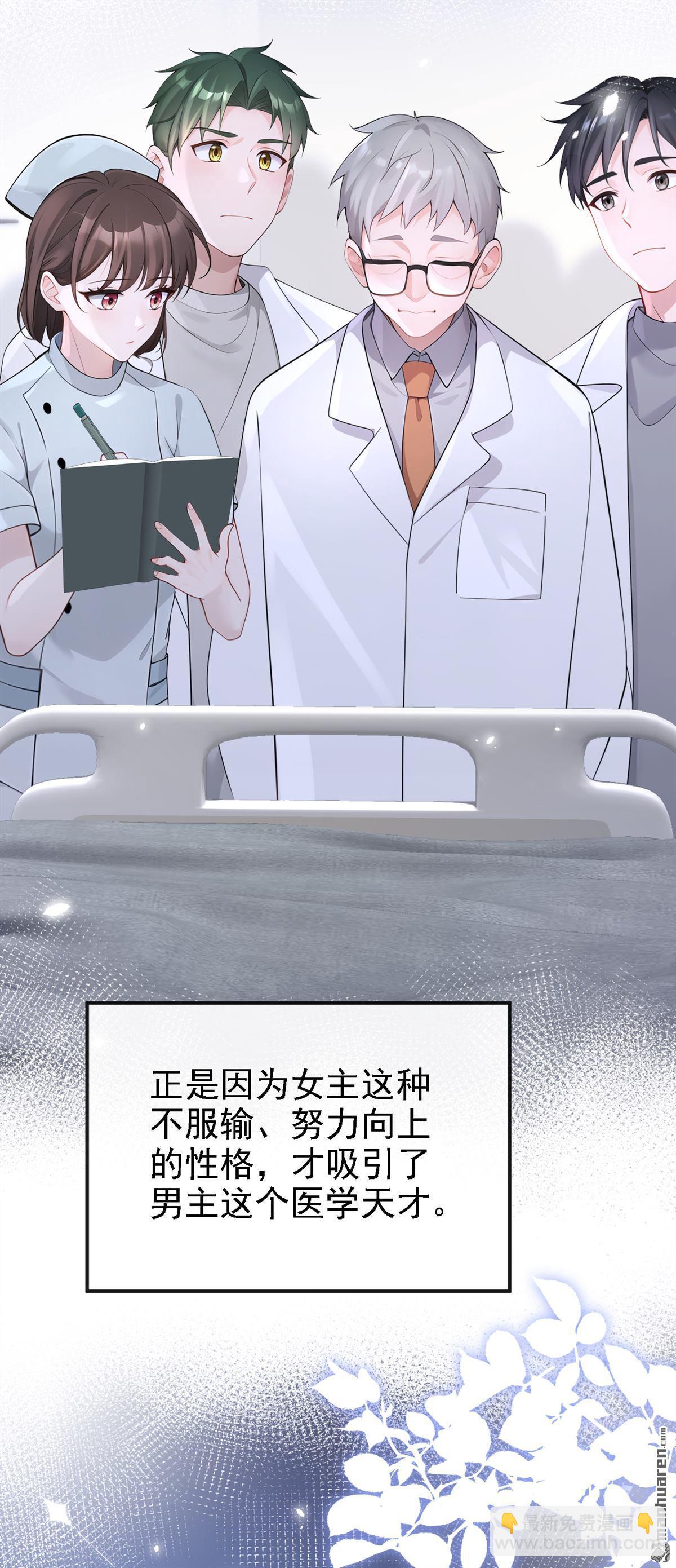 第108回 不能被她迷惑！-第108话