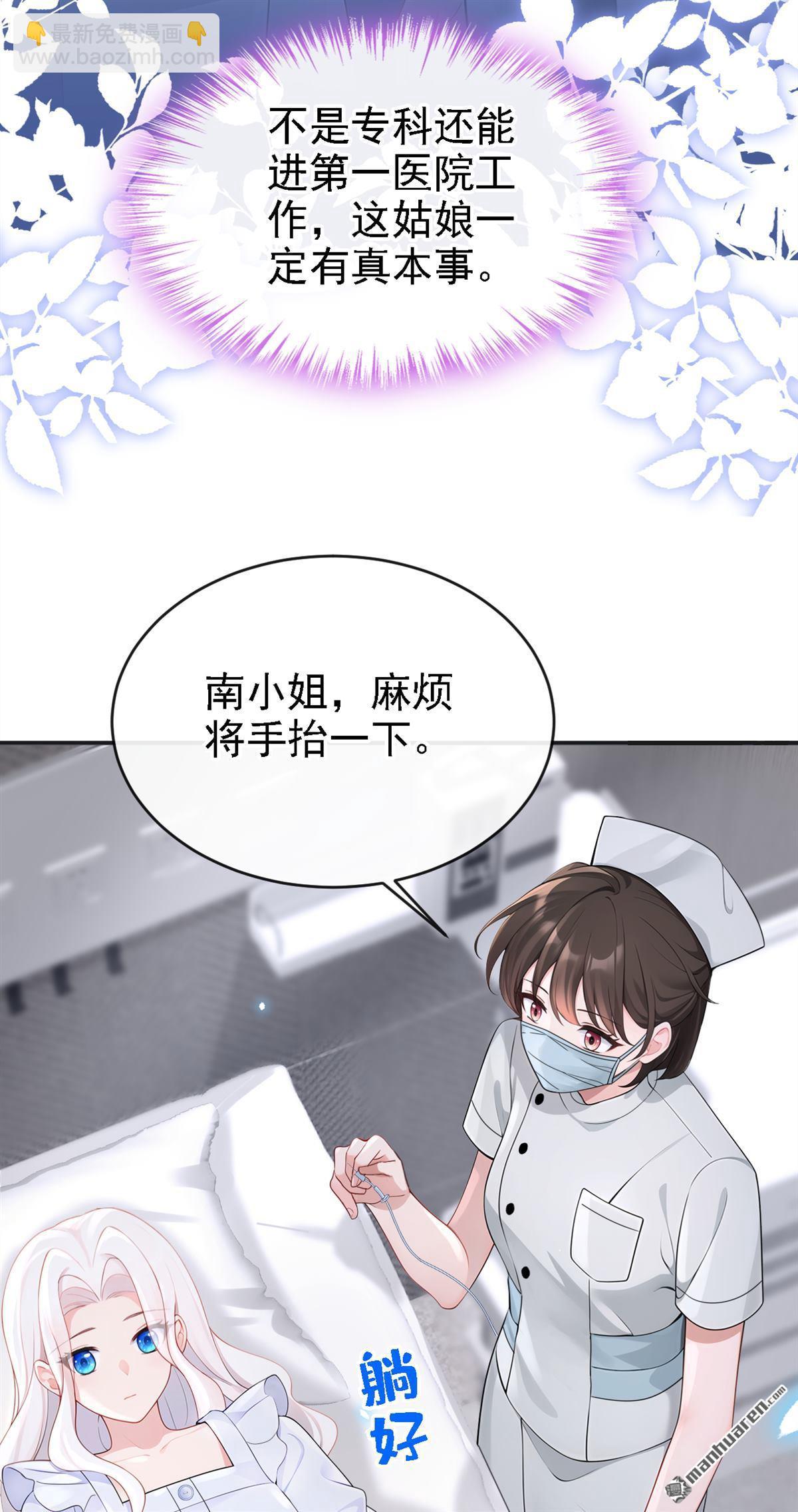 第108回 不能被她迷惑！-第108话