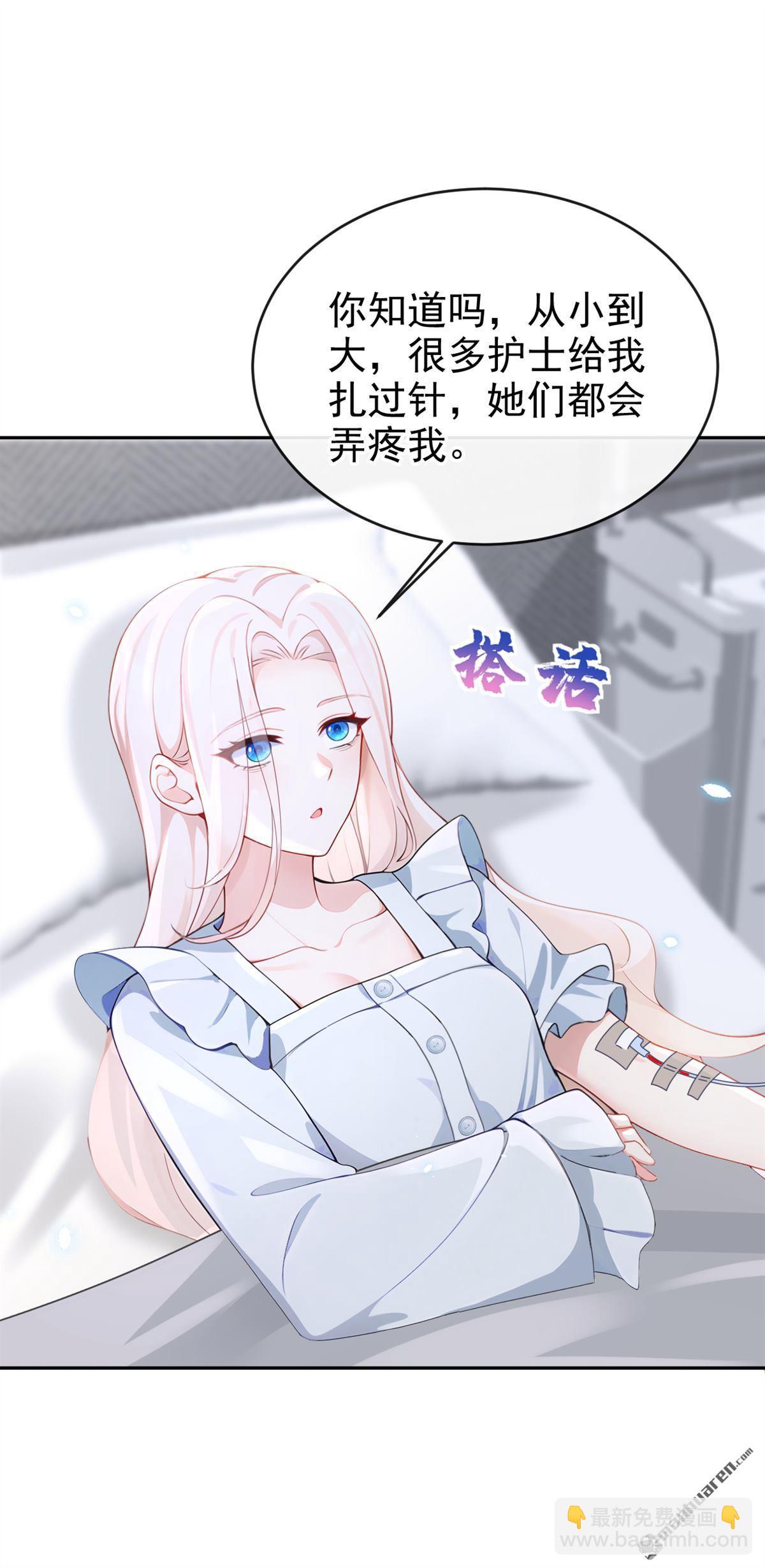 第108回 不能被她迷惑！-第108话