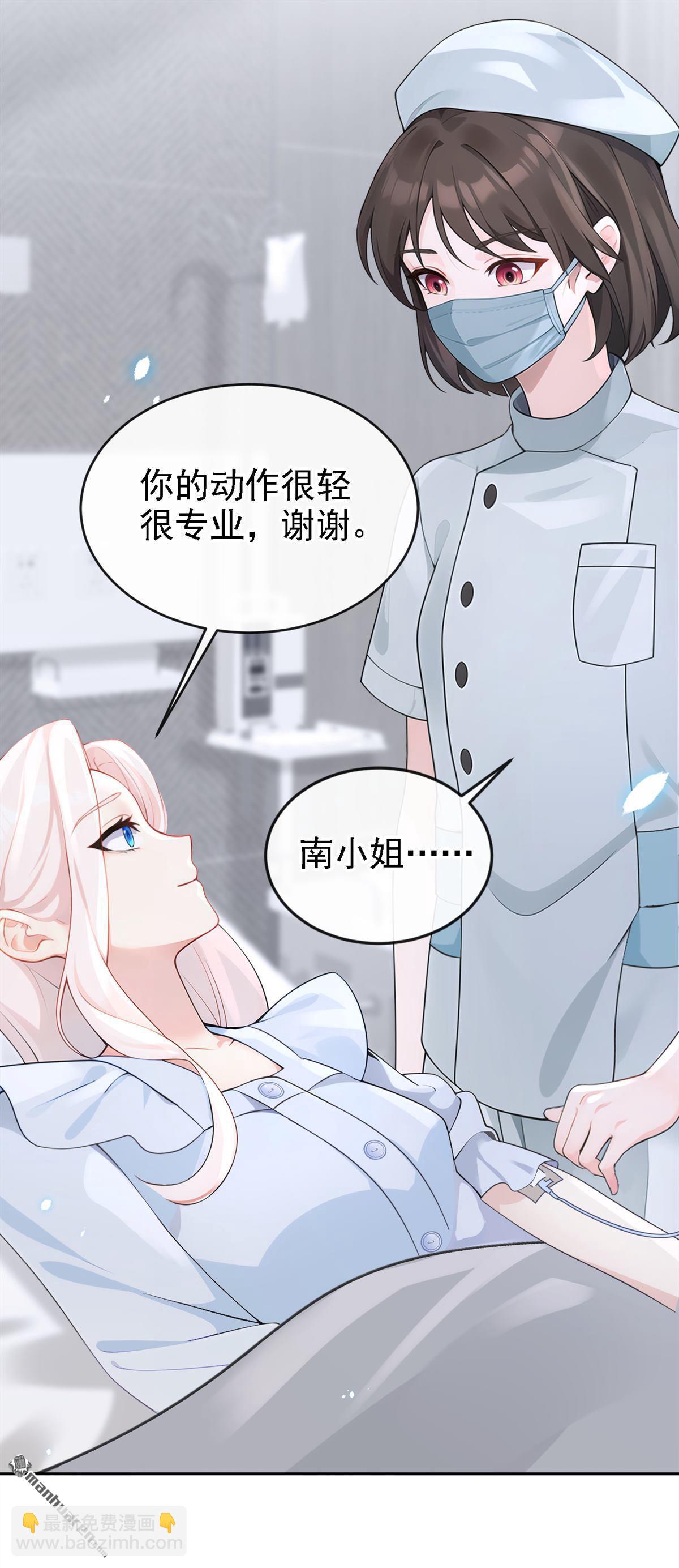 第108回 不能被她迷惑！-第108话