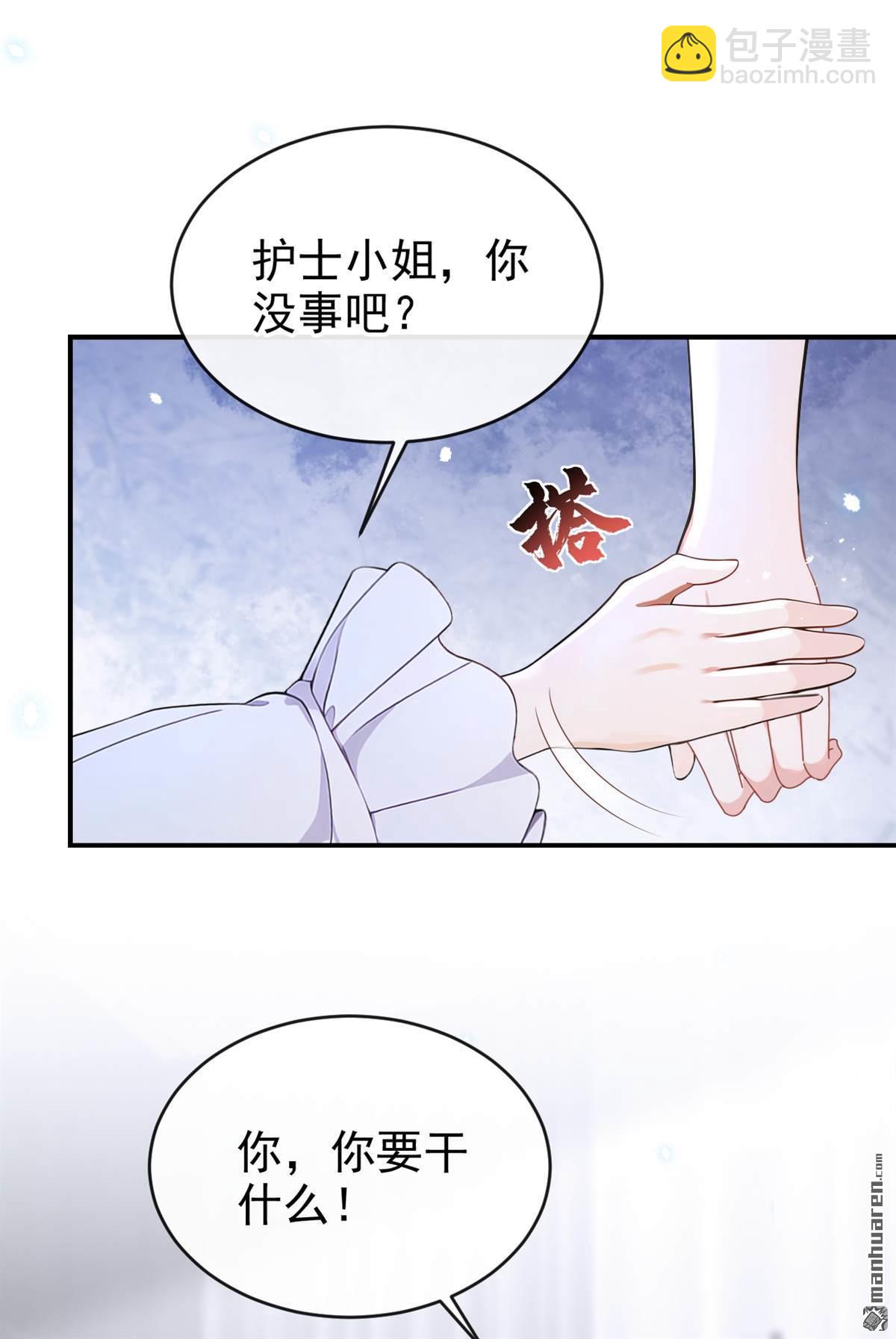 第108回 不能被她迷惑！-第108话