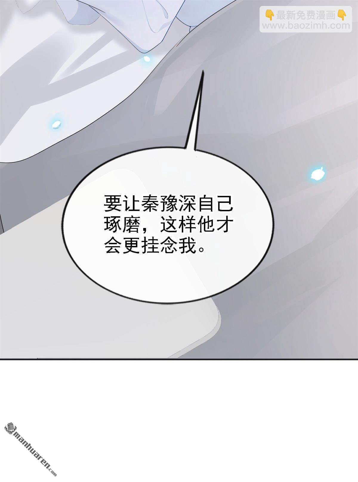 第108回 不能被她迷惑！-第108话